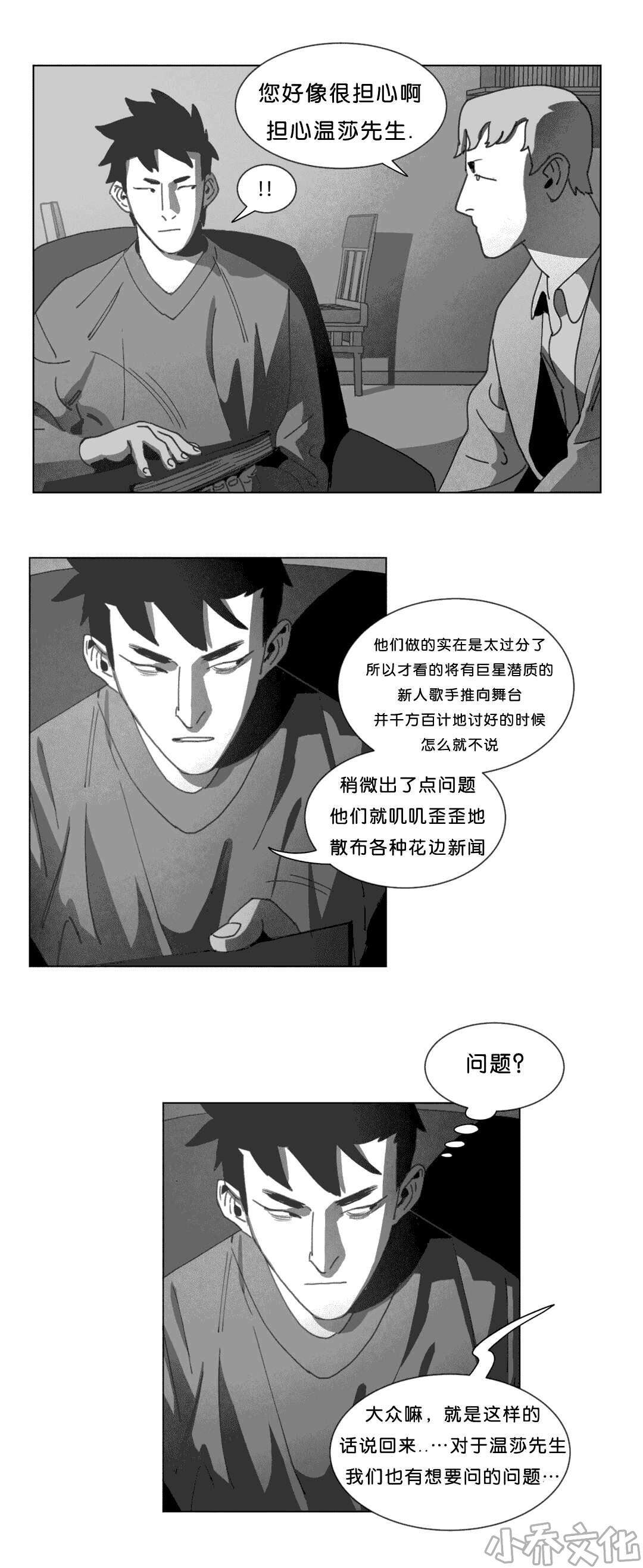 第23章 找到了-6