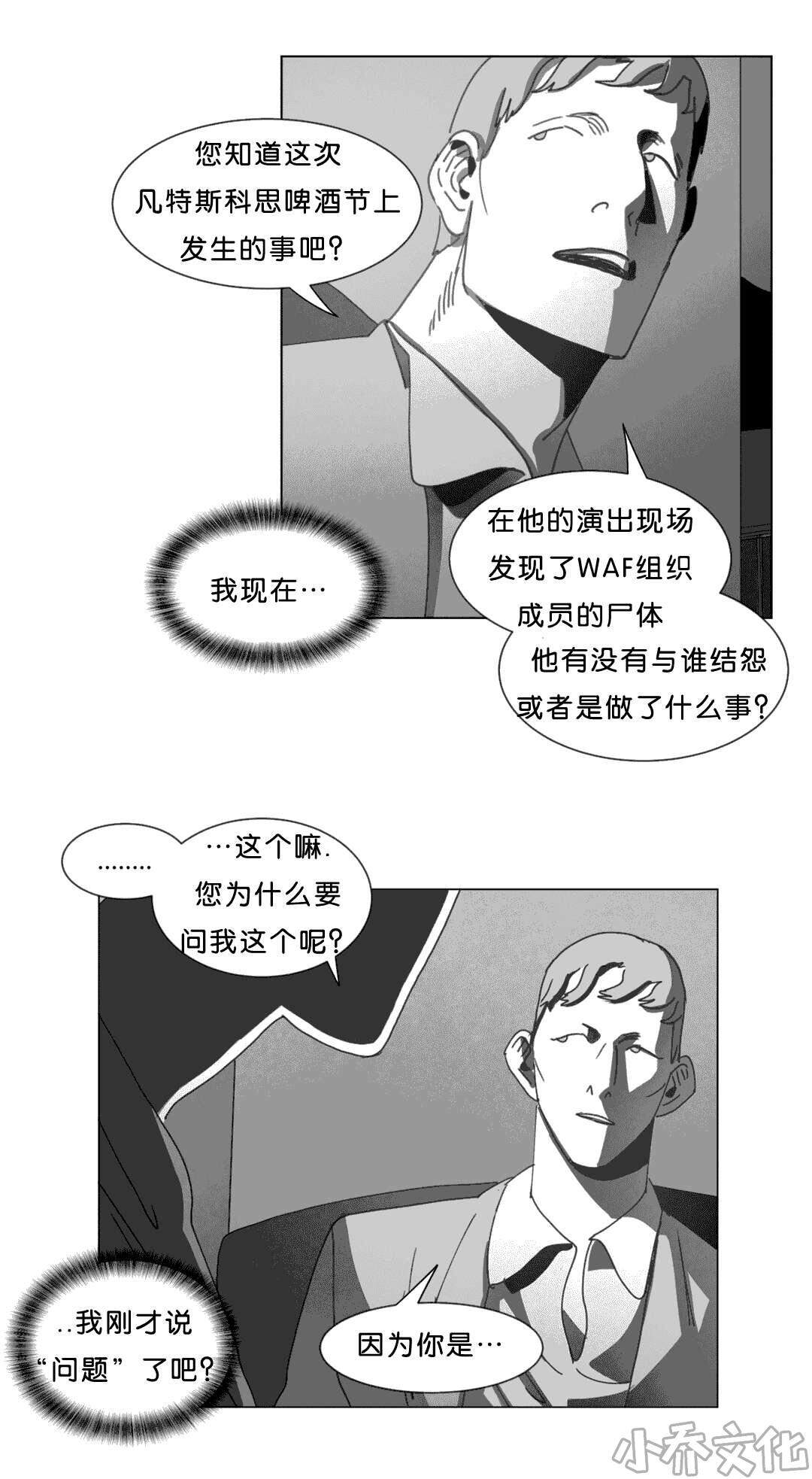第23章 找到了-7