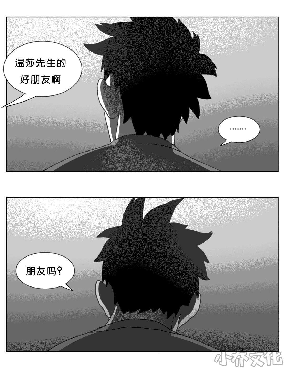 第23章 找到了-8