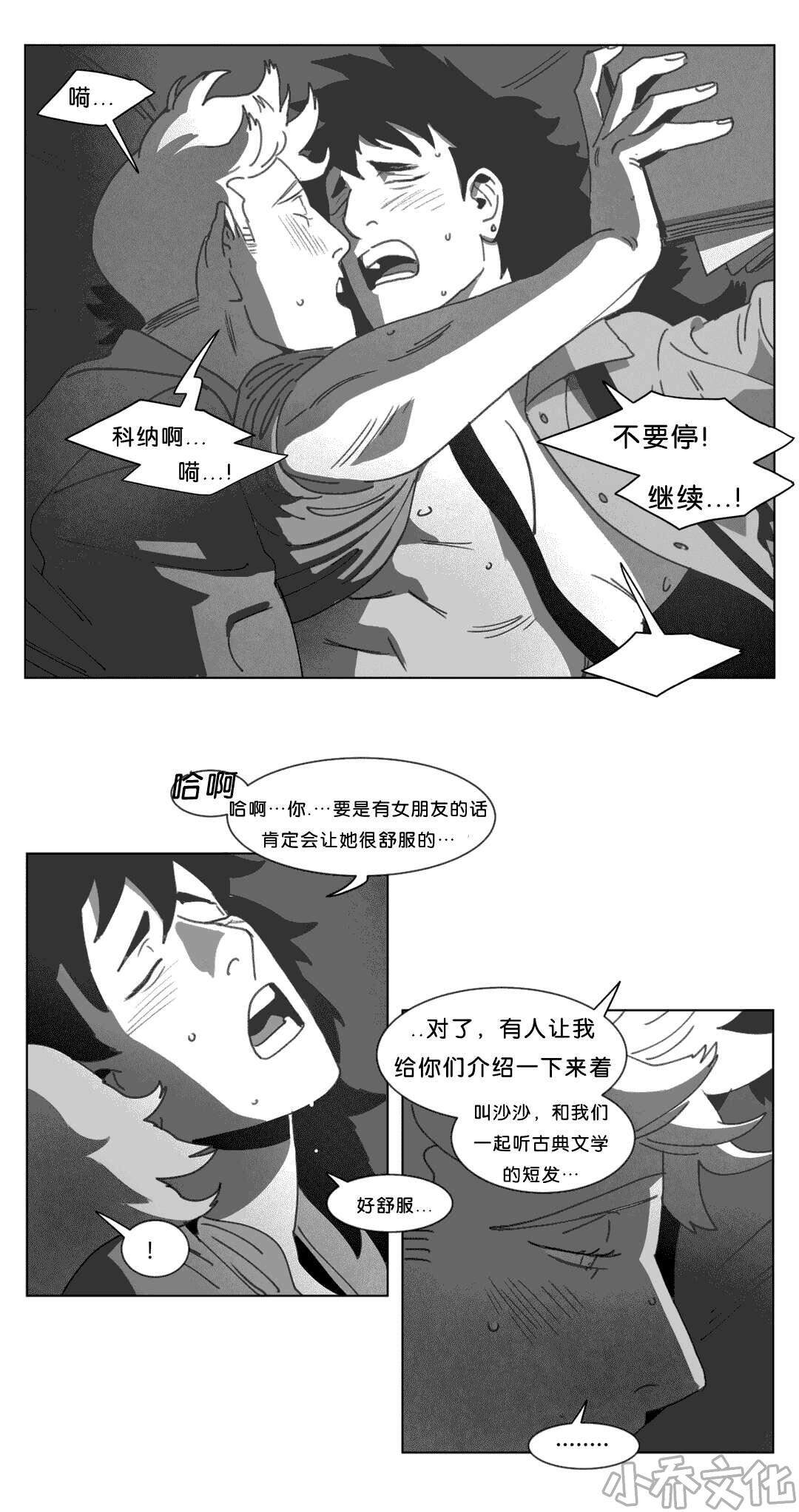 第23章 找到了-10