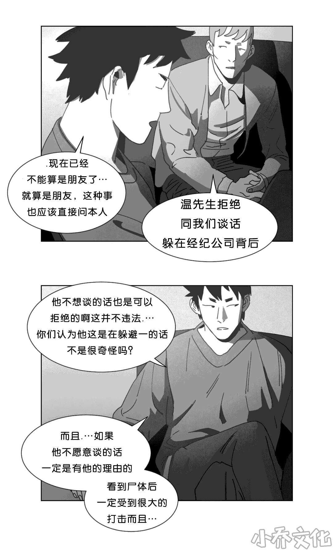 第23章 找到了-12