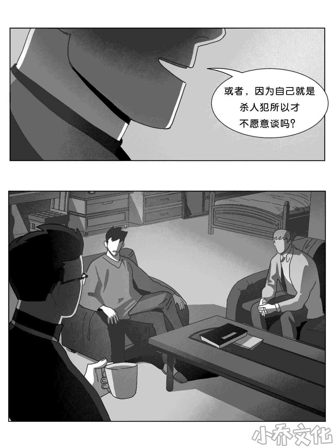 第23章 找到了-13