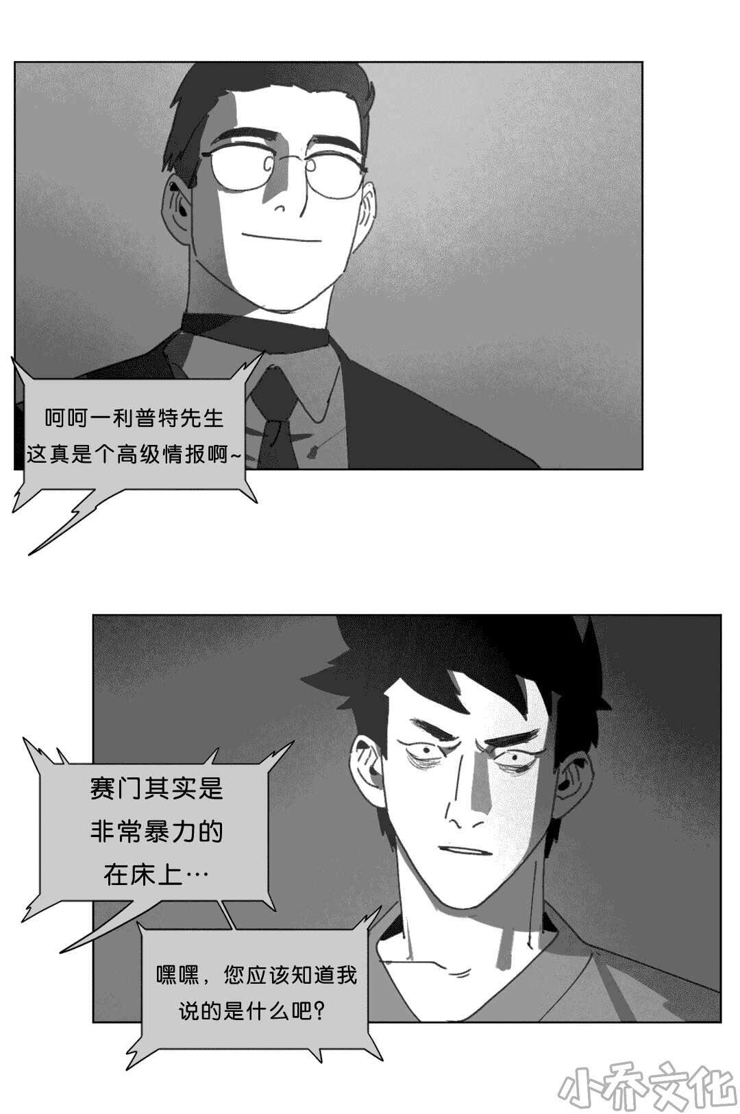 第23章 找到了-14