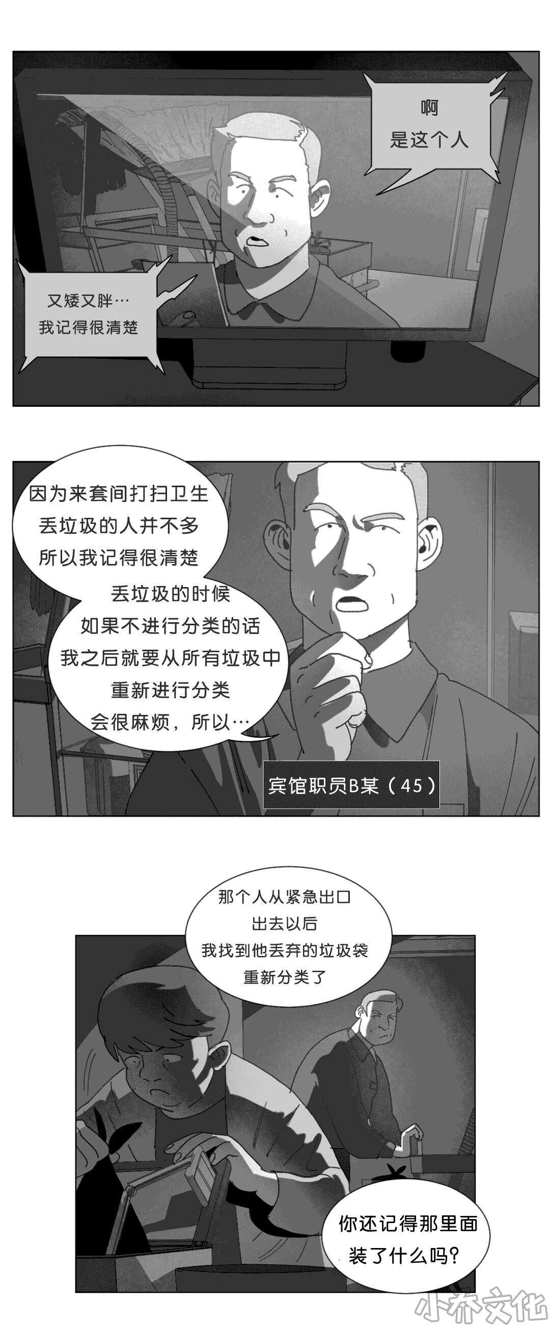 第23章 找到了-15