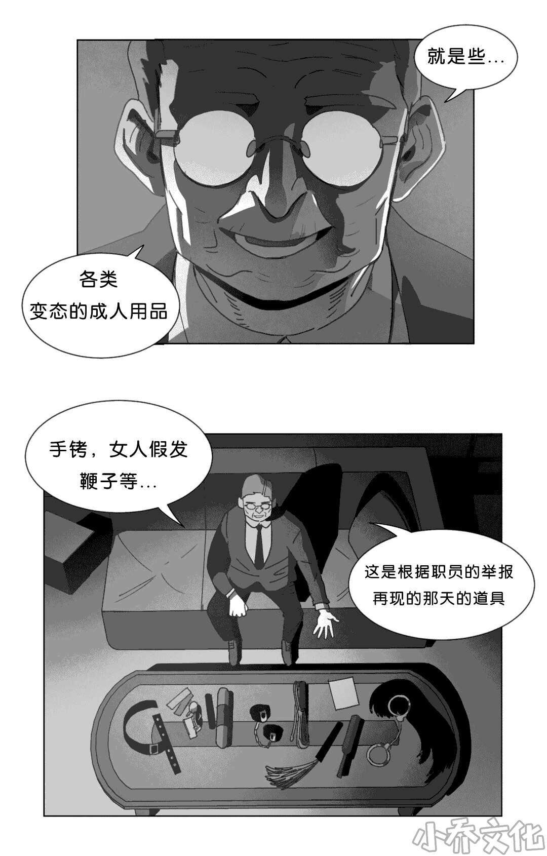 第23章 找到了-16