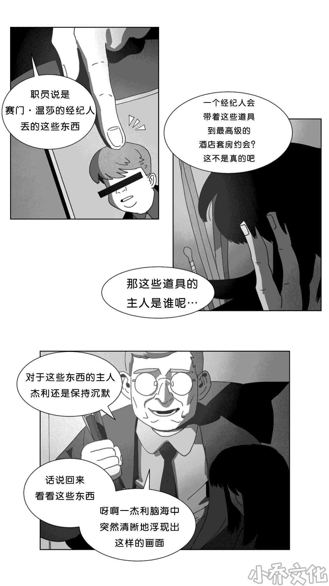 第23章 找到了-17