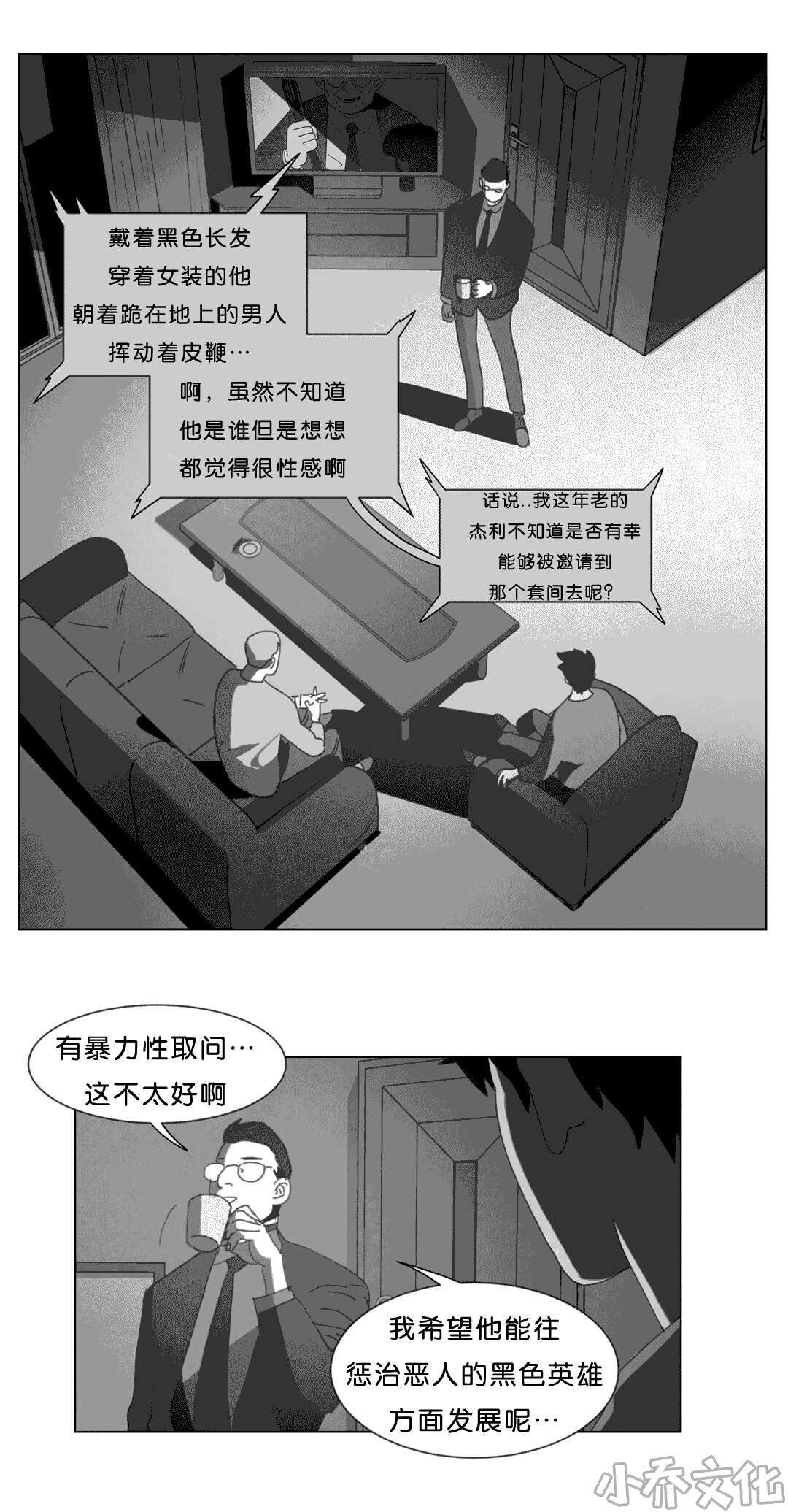 第23章 找到了-18