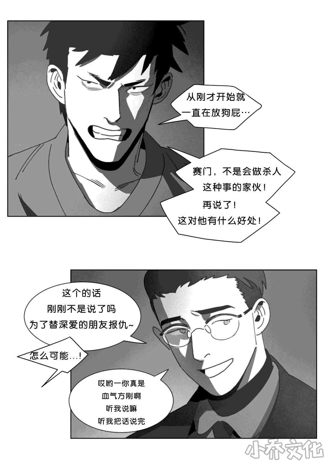 第23章 找到了-20