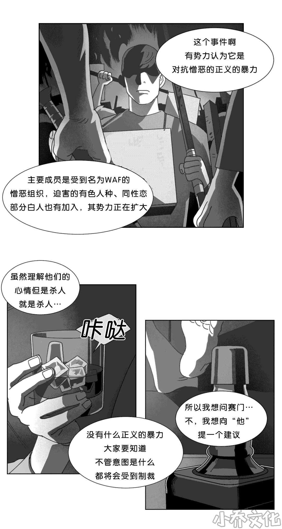 第23章 找到了-21