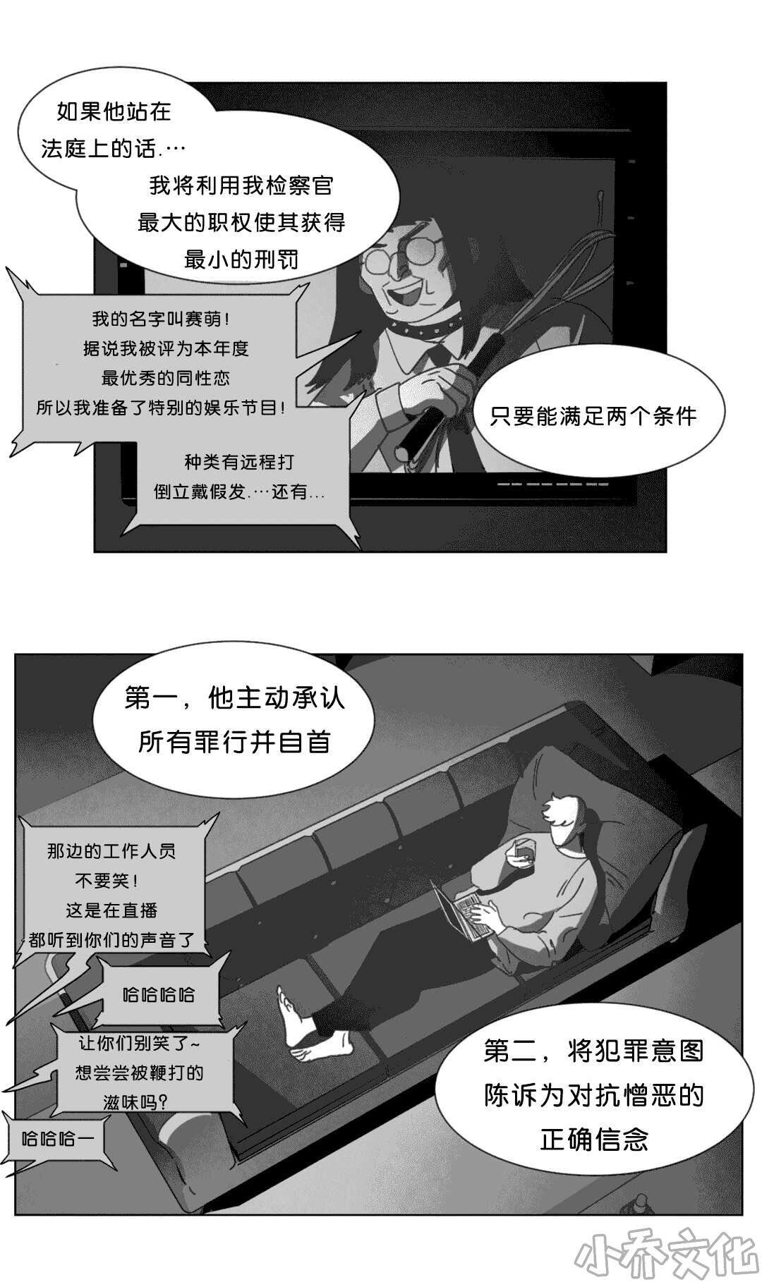 第23章 找到了-22