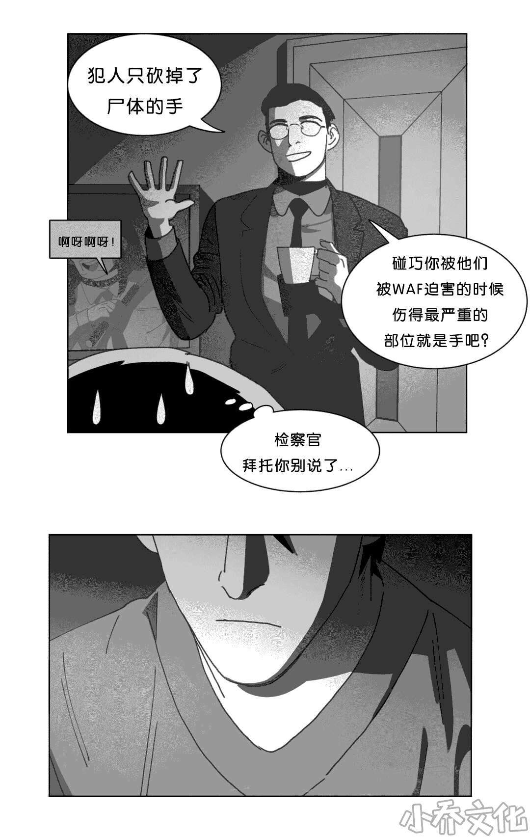第23章 找到了-27