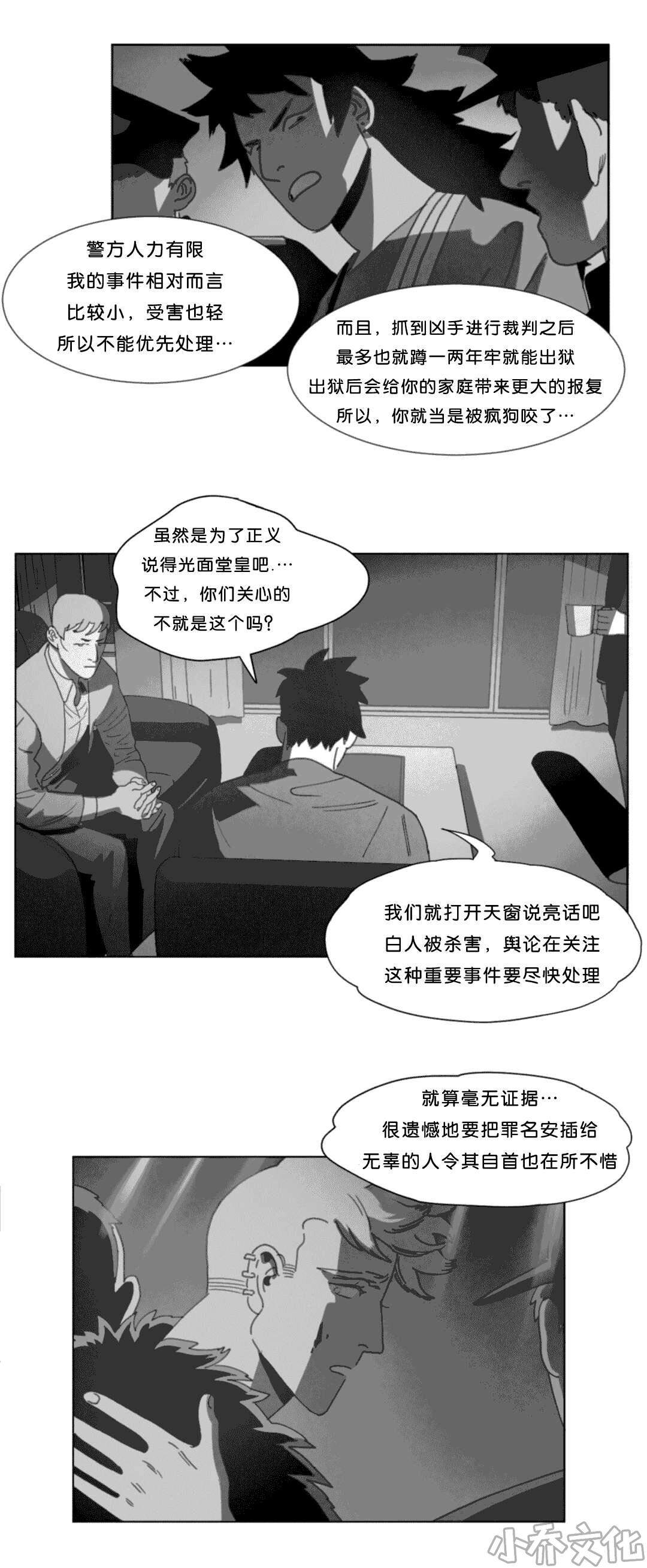 第23章 找到了-29