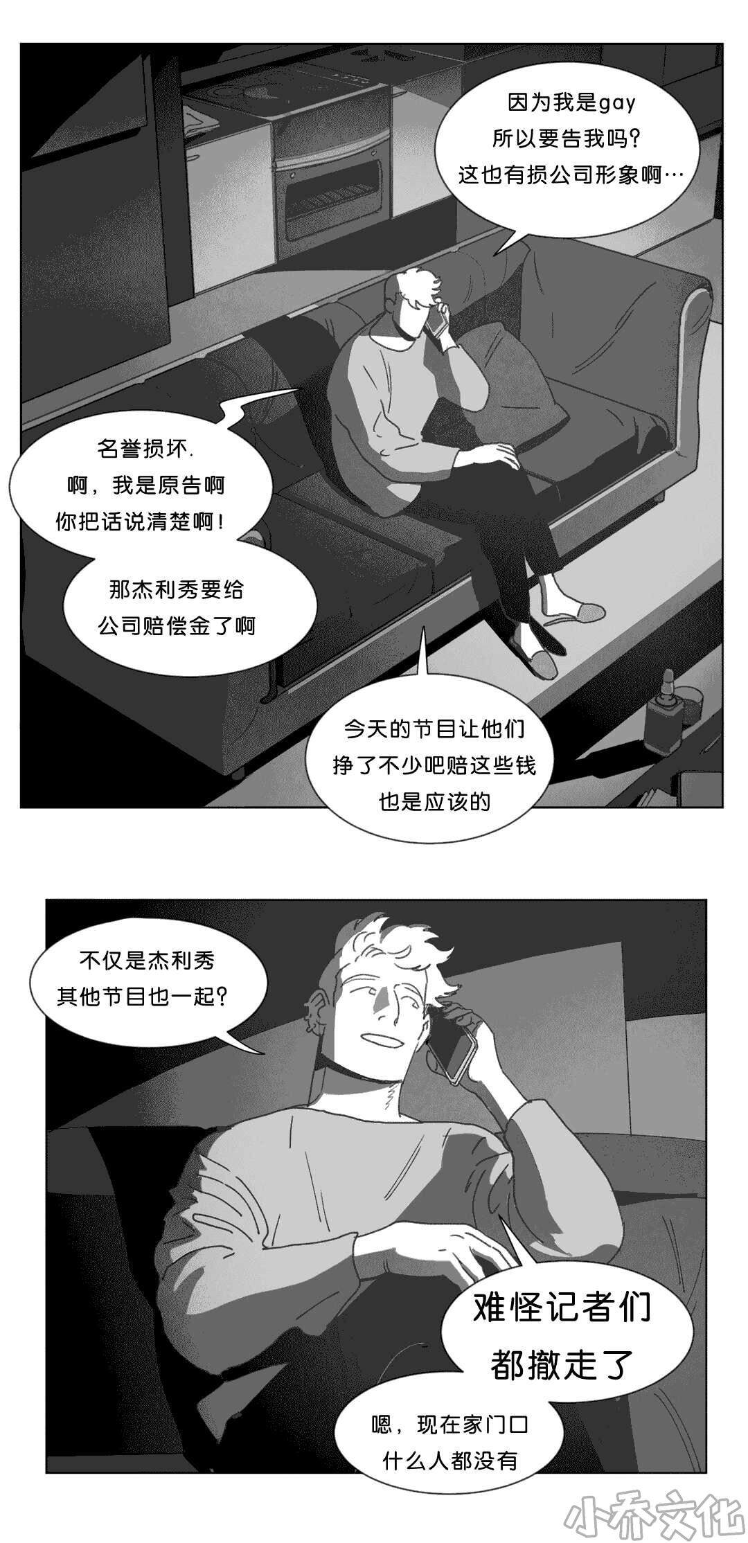 第23章 找到了-36