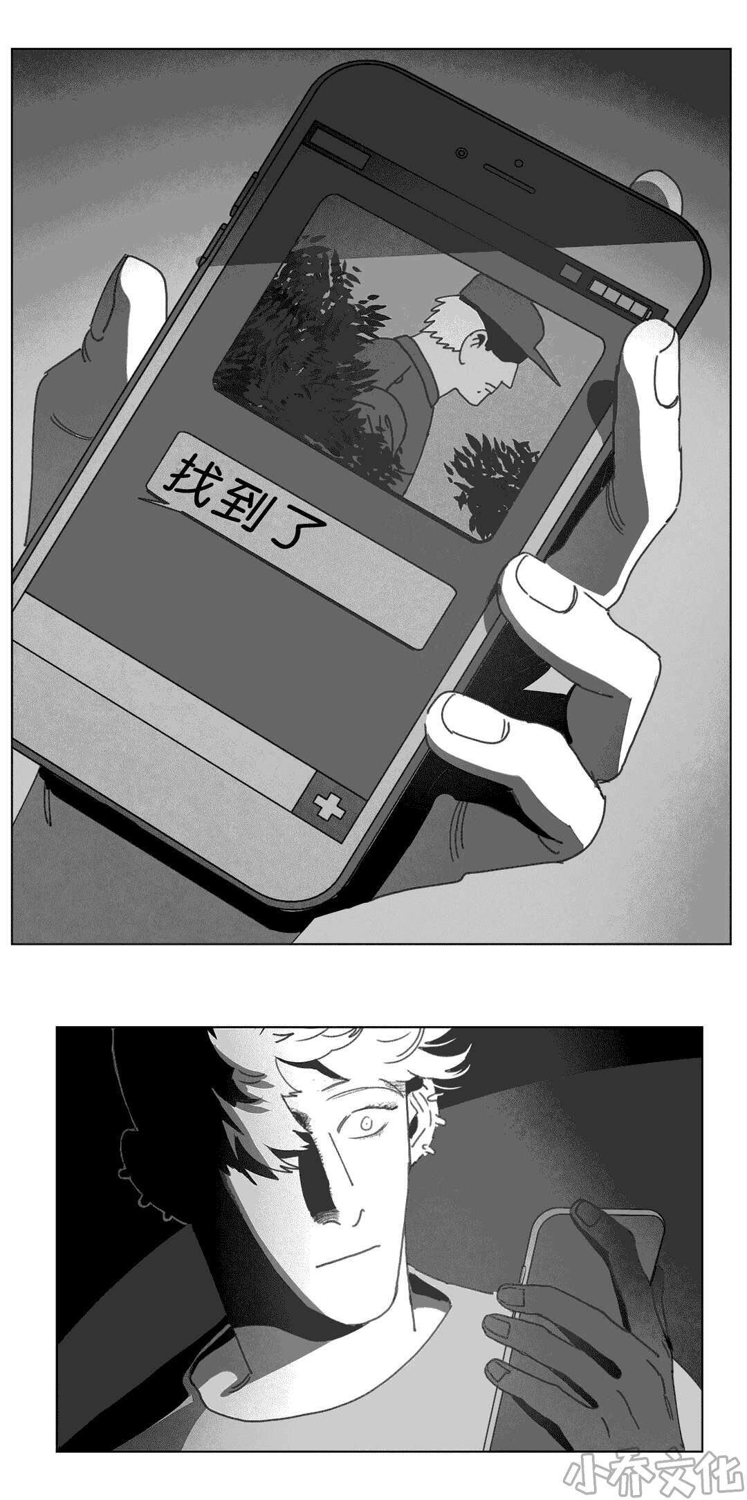 第23章 找到了-39