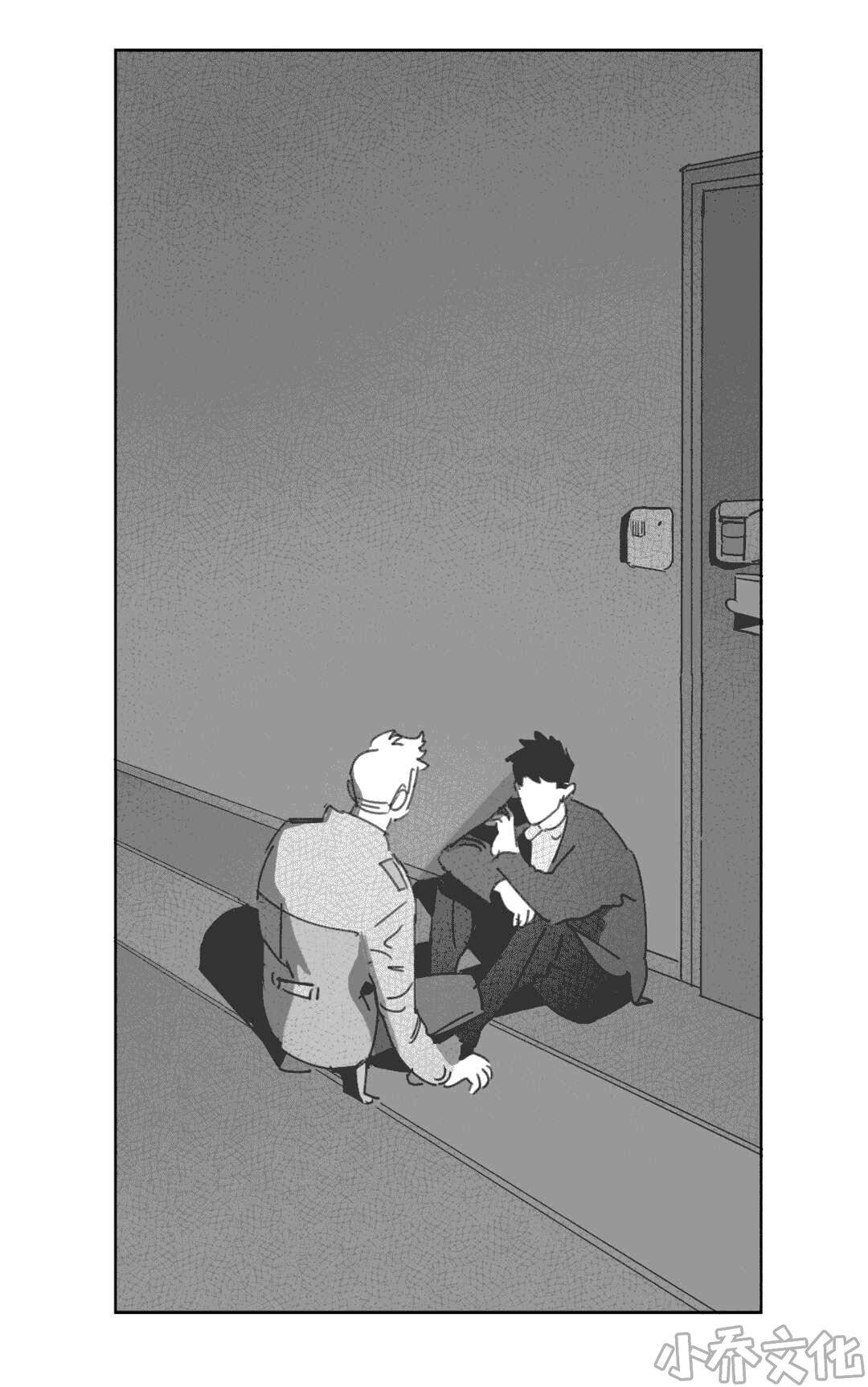第26章 交谈-9