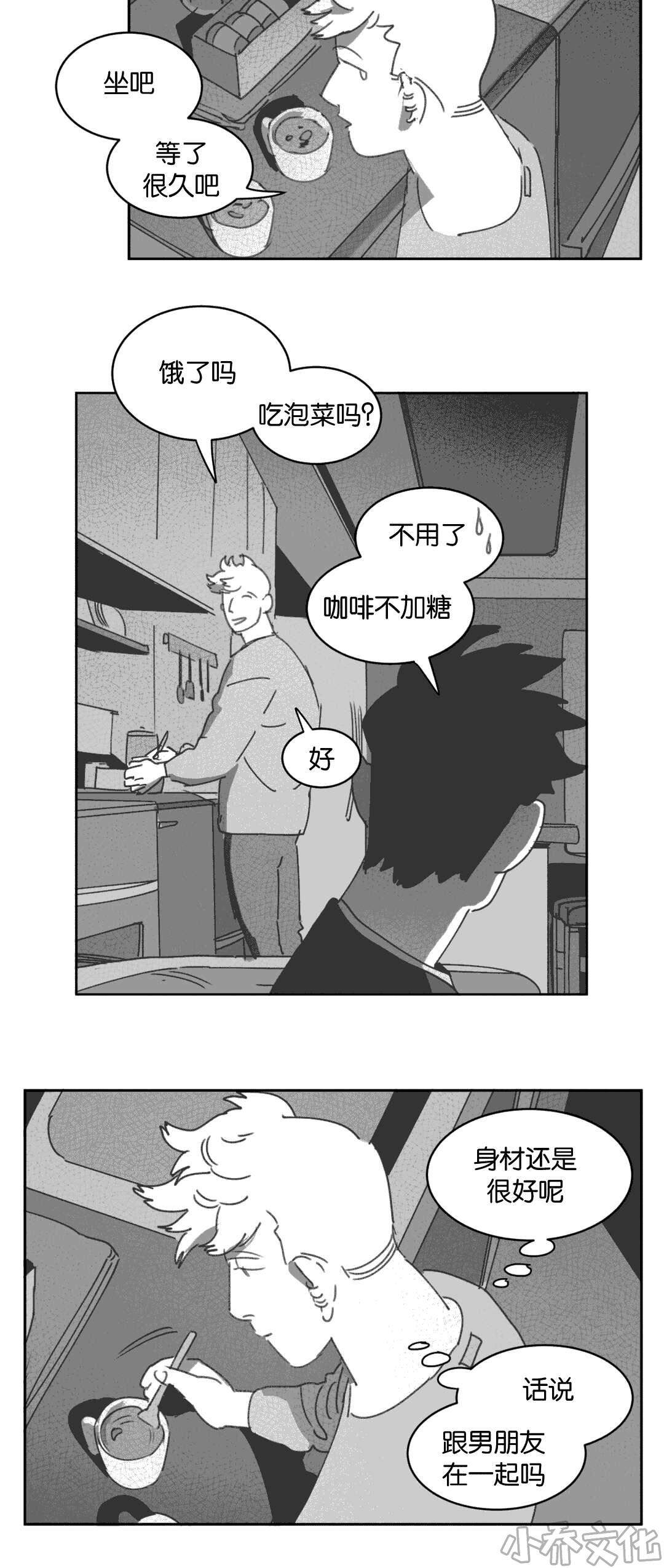 第26章 交谈-11