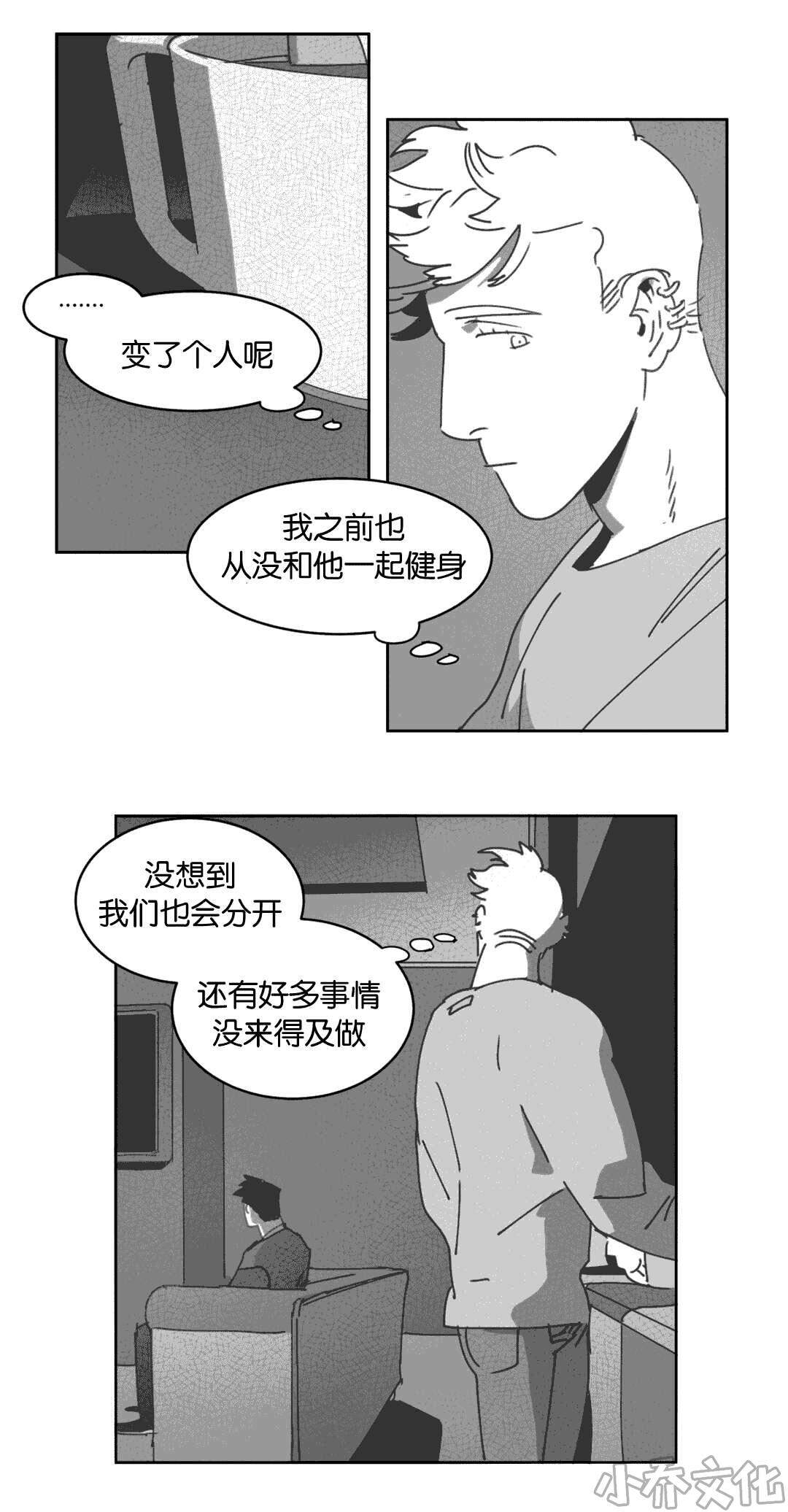 第26章 交谈-12