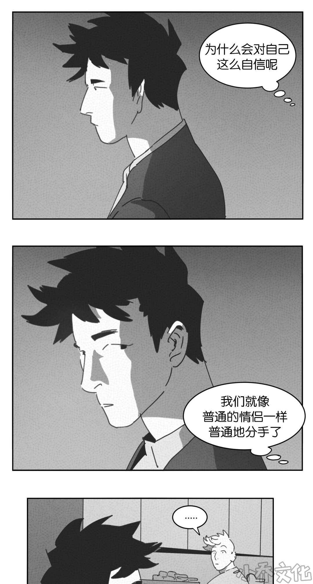 第26章 交谈-13