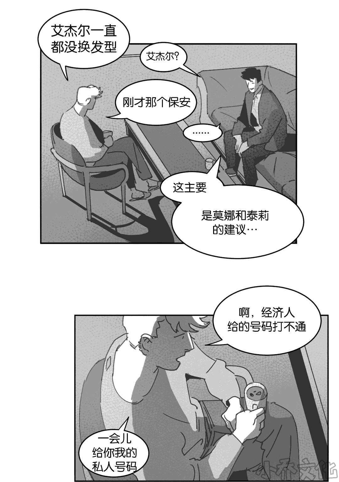 第26章 交谈-15