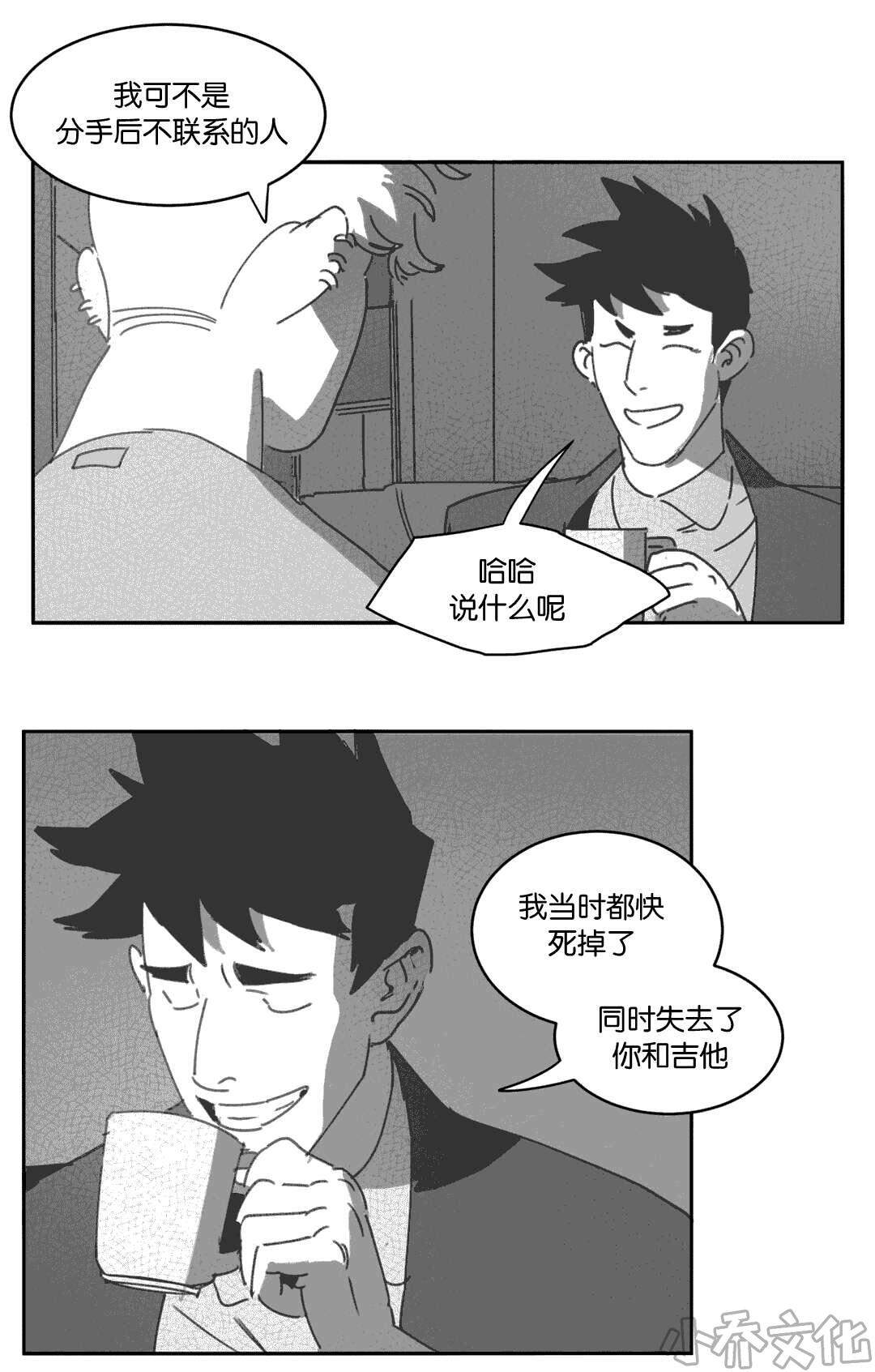 第26章 交谈-16