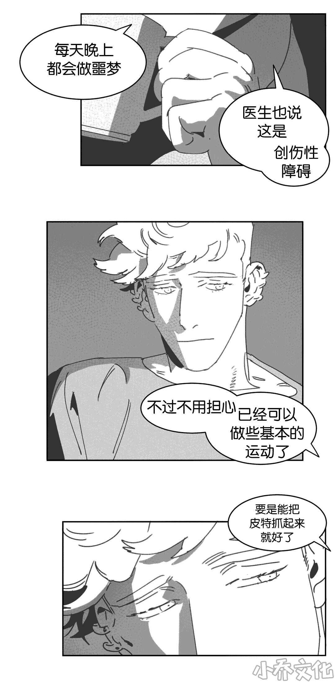 第26章 交谈-17