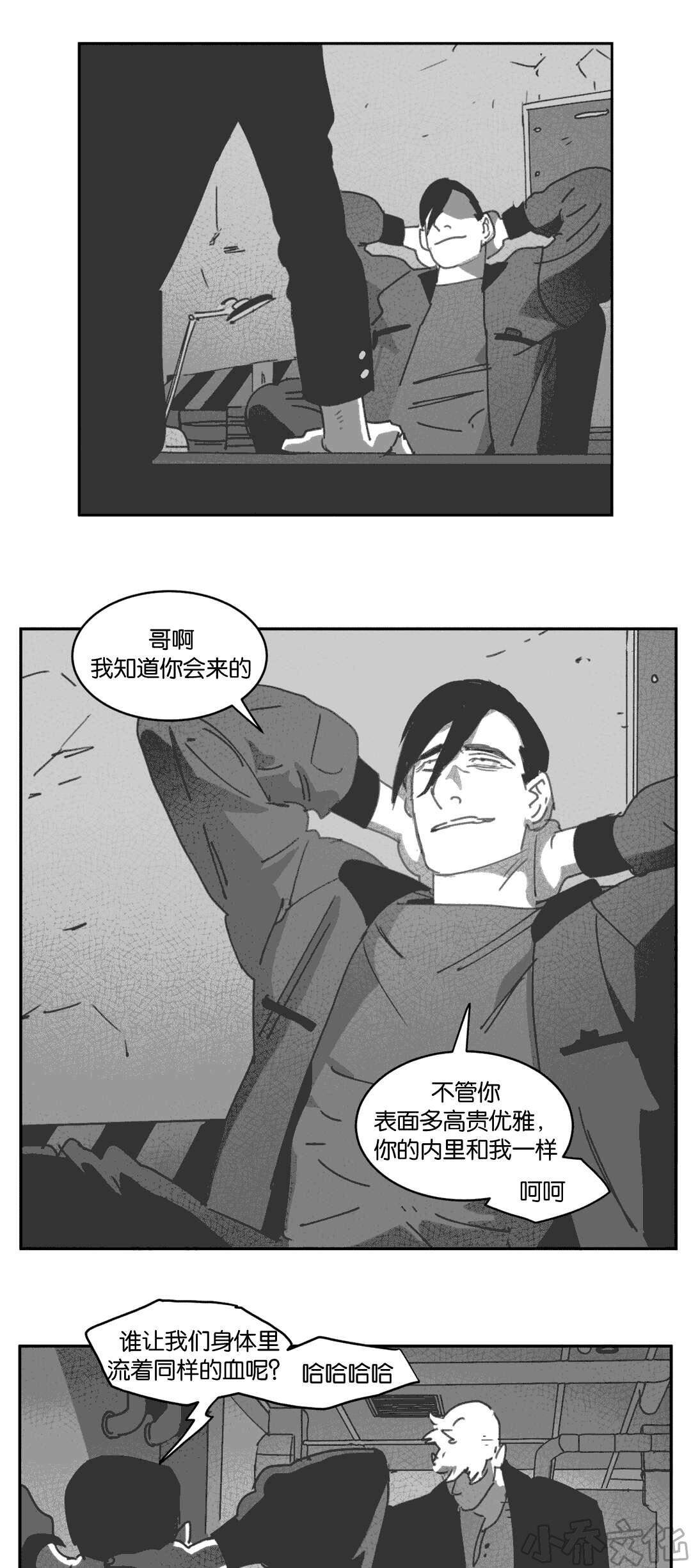 第26章 交谈-19