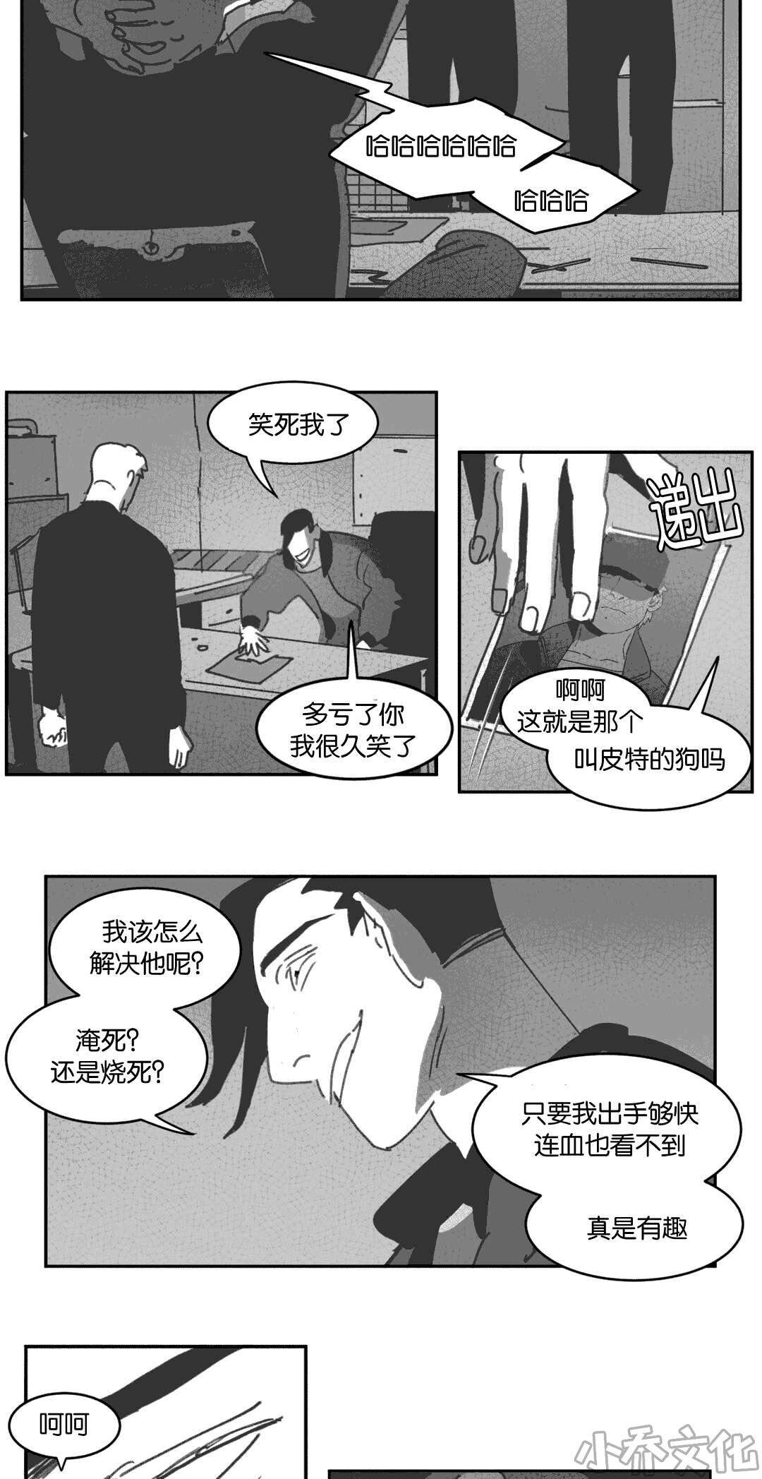 第26章 交谈-20