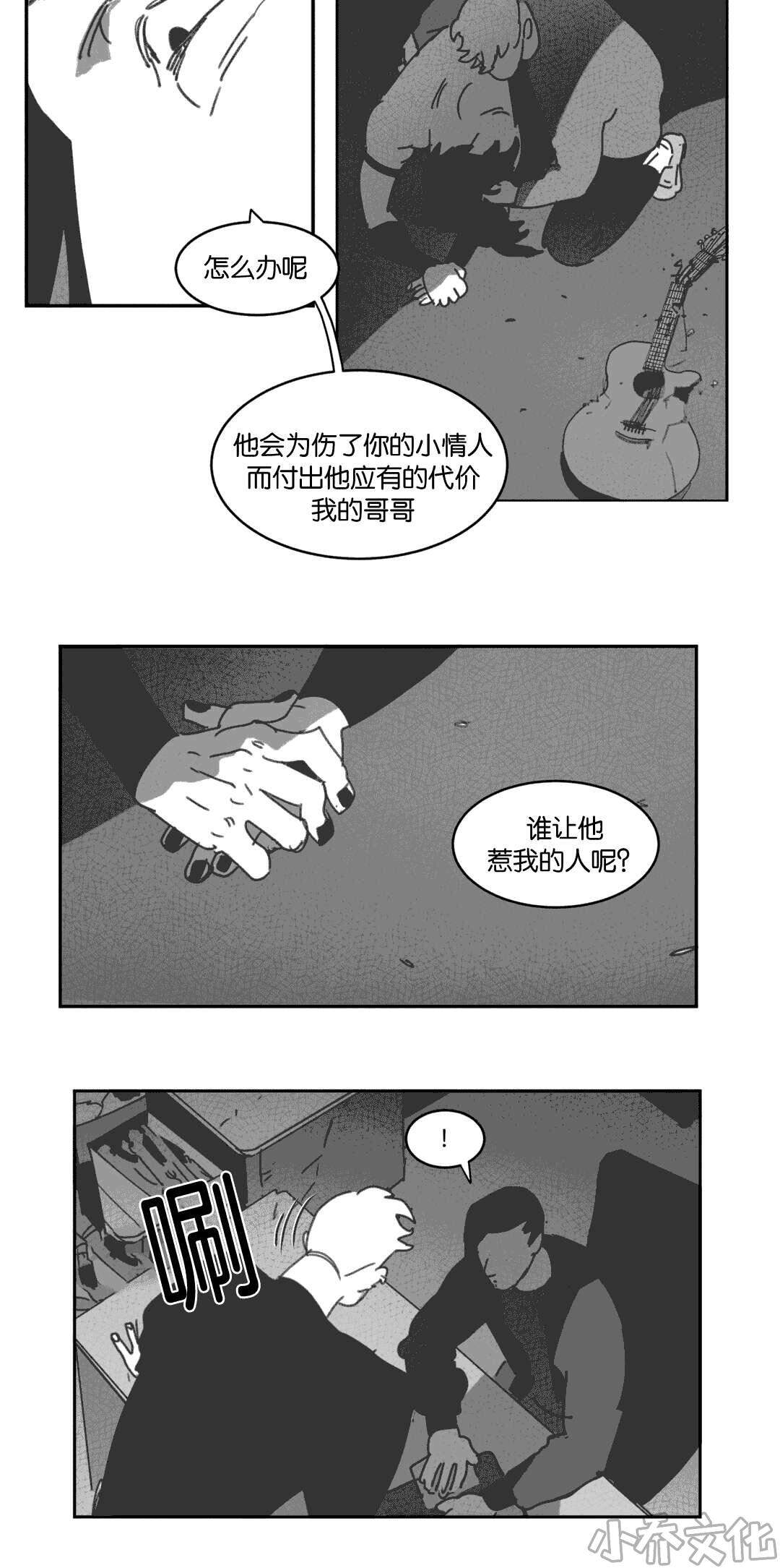 第26章 交谈-21
