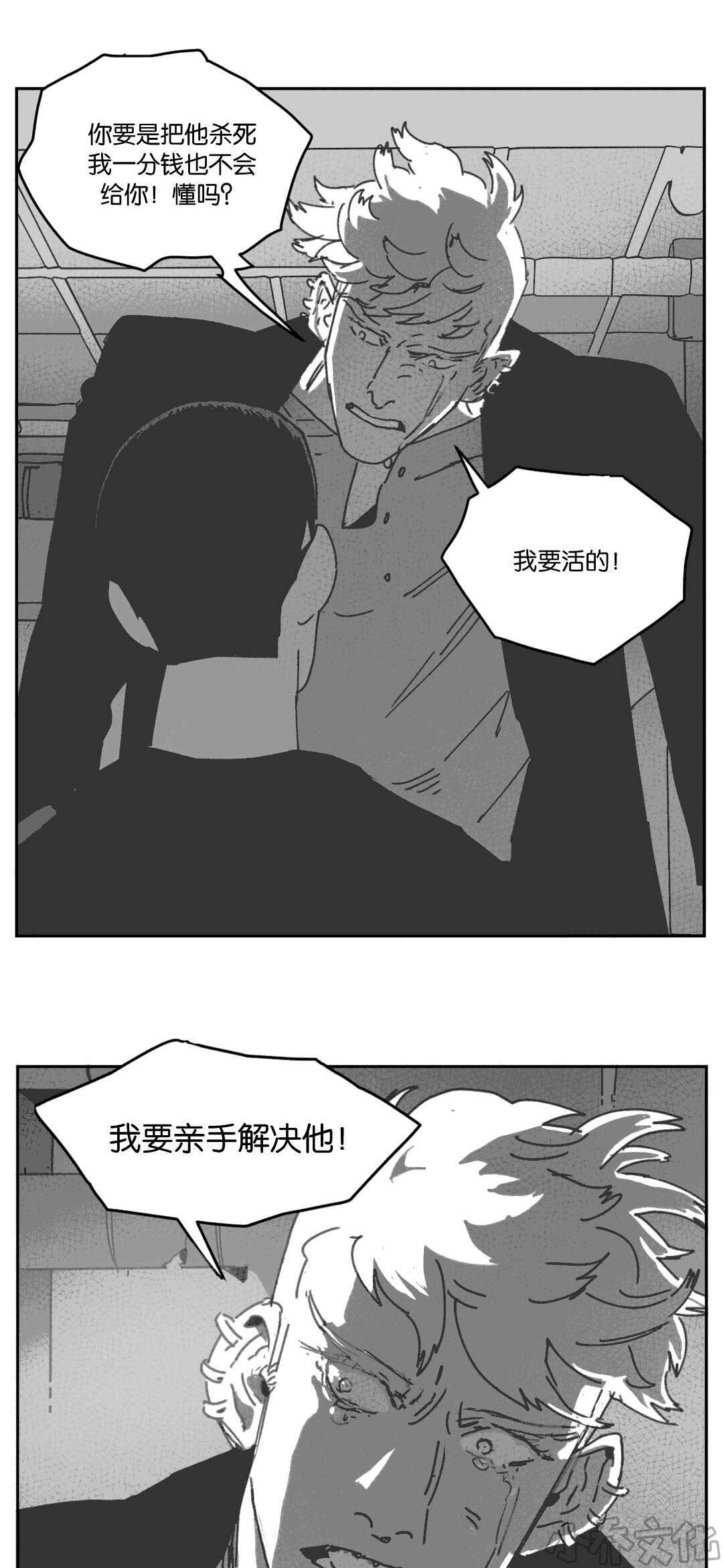 第26章 交谈-22