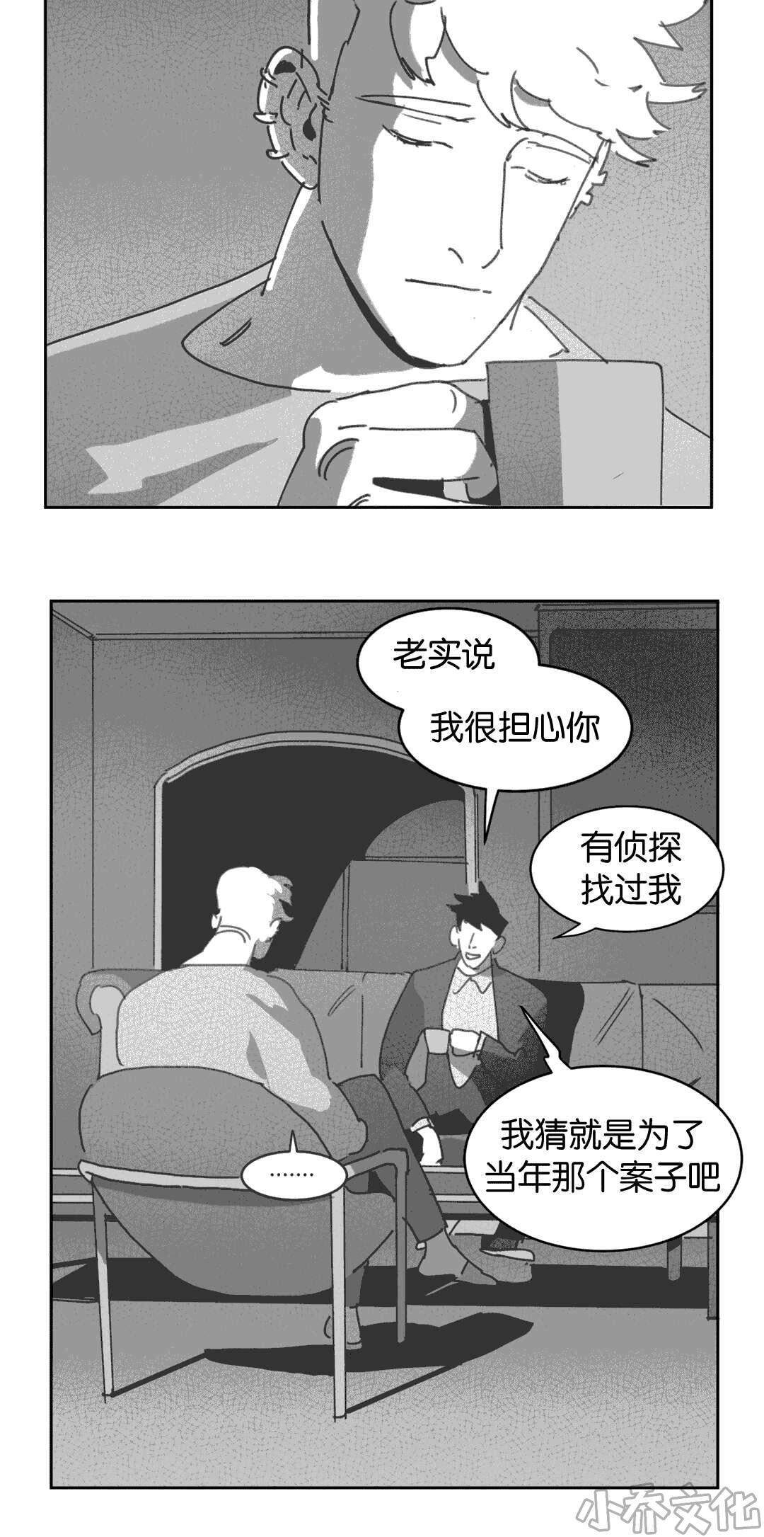 第26章 交谈-24