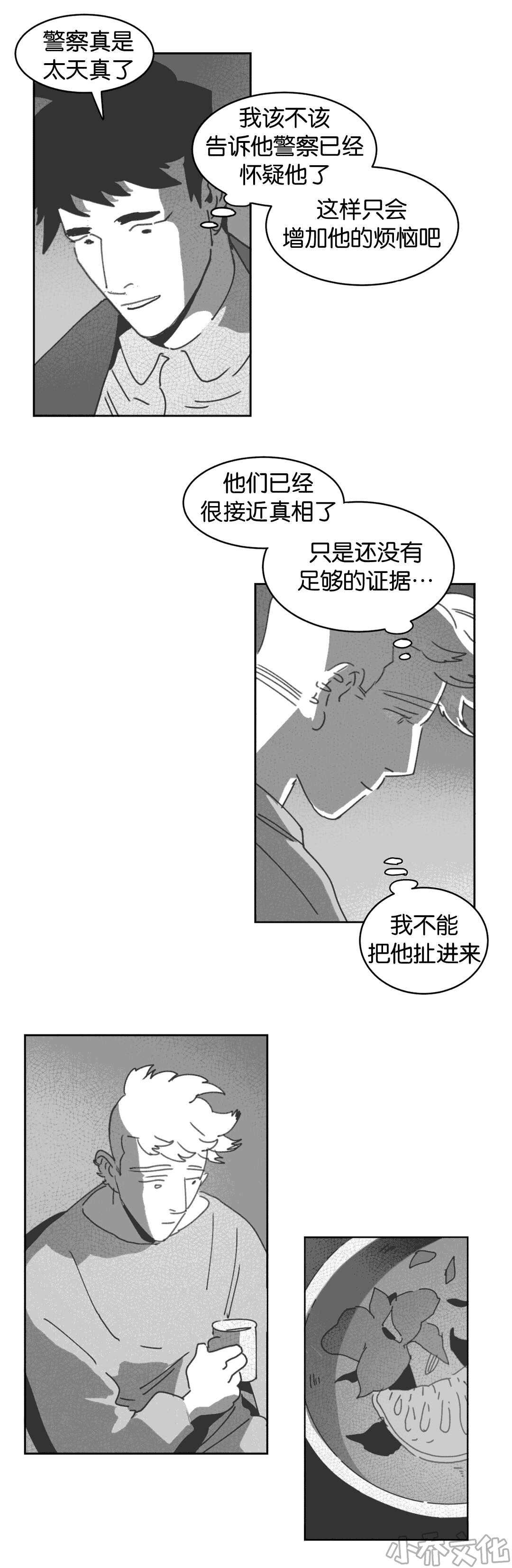 第26章 交谈-25