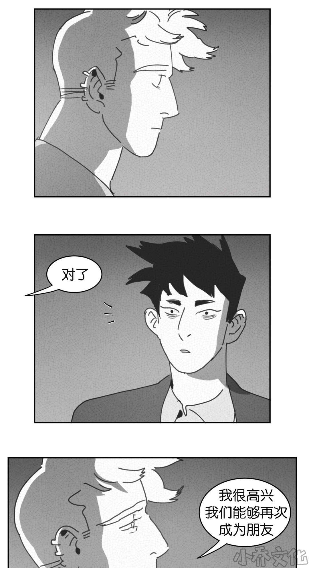 第26章 交谈-26