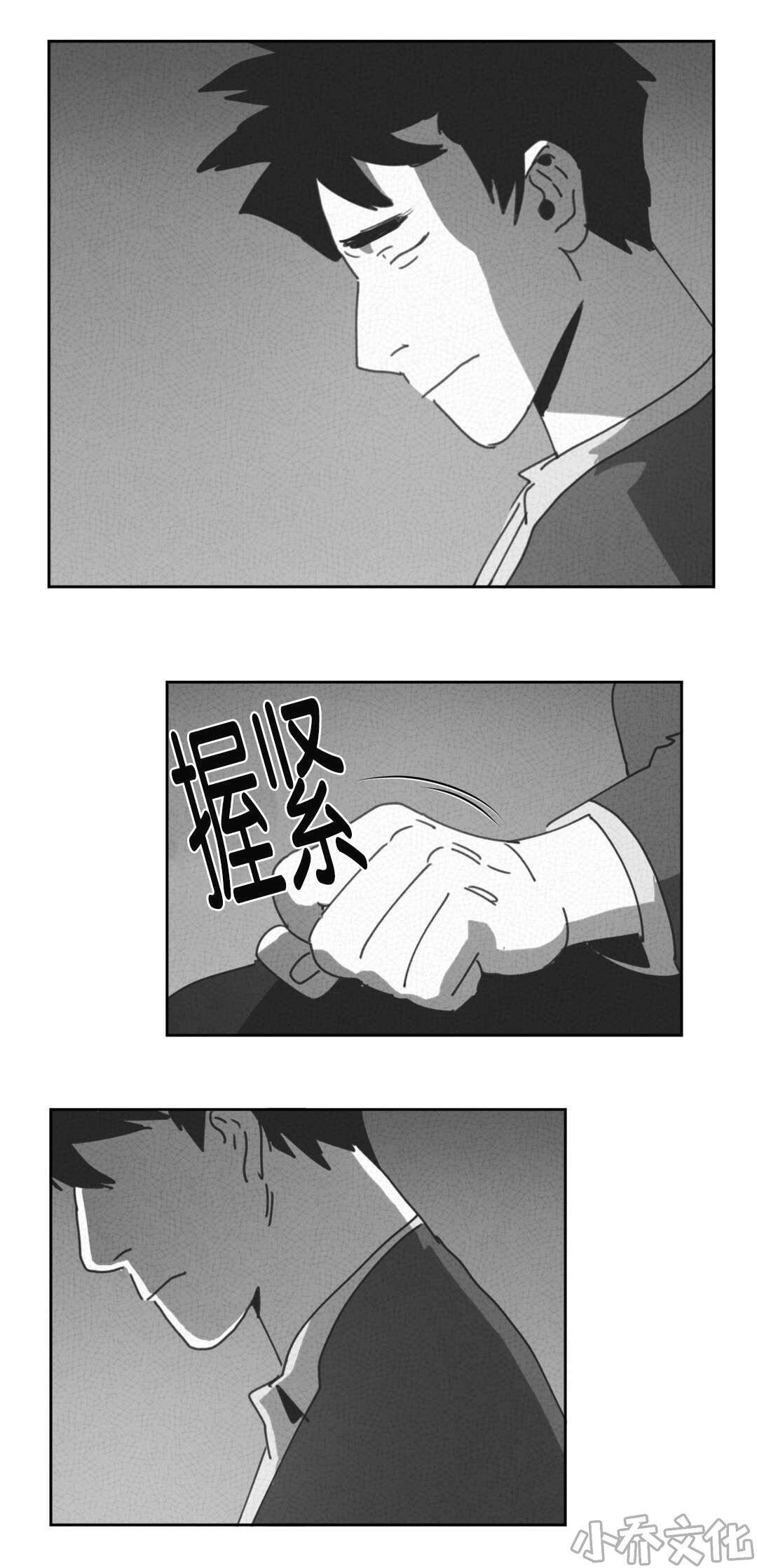第26章 交谈-28