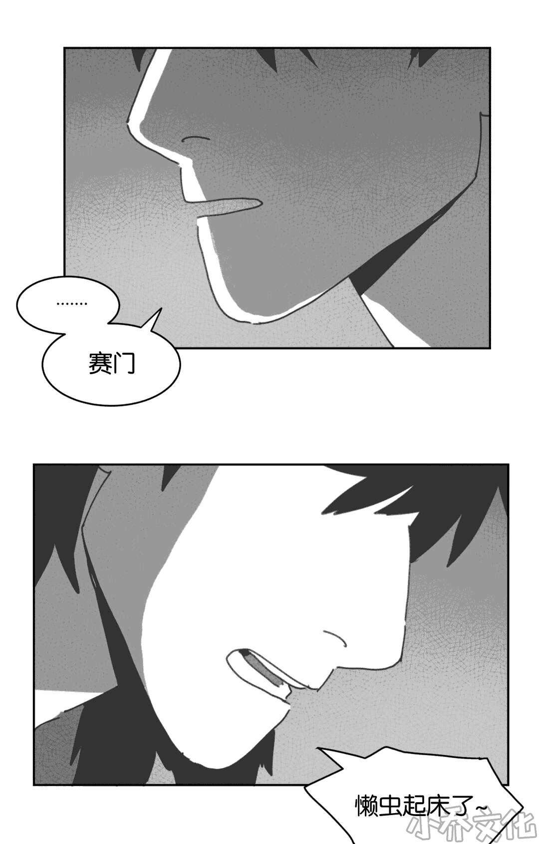 第26章 交谈-29
