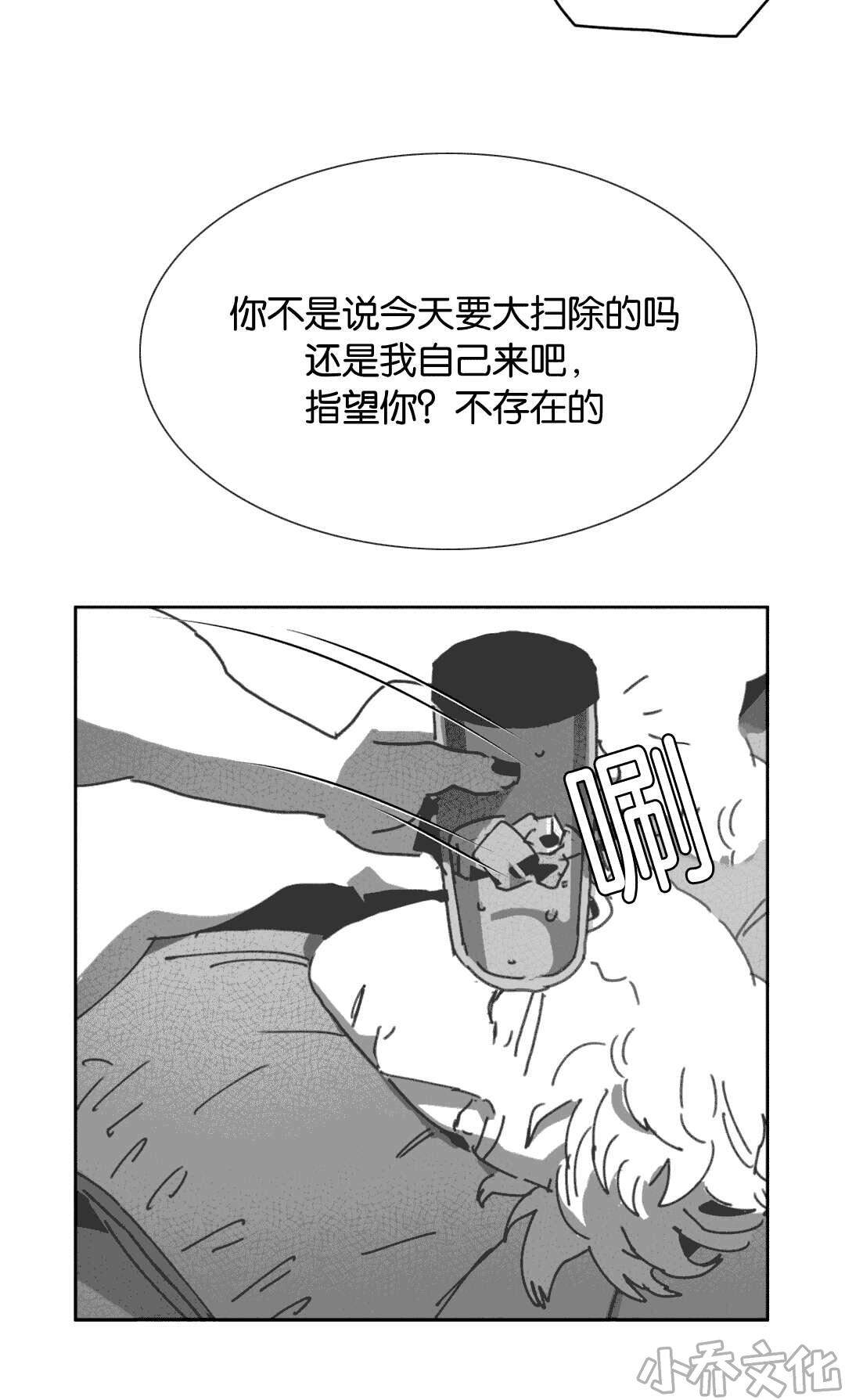 第26章 交谈-30