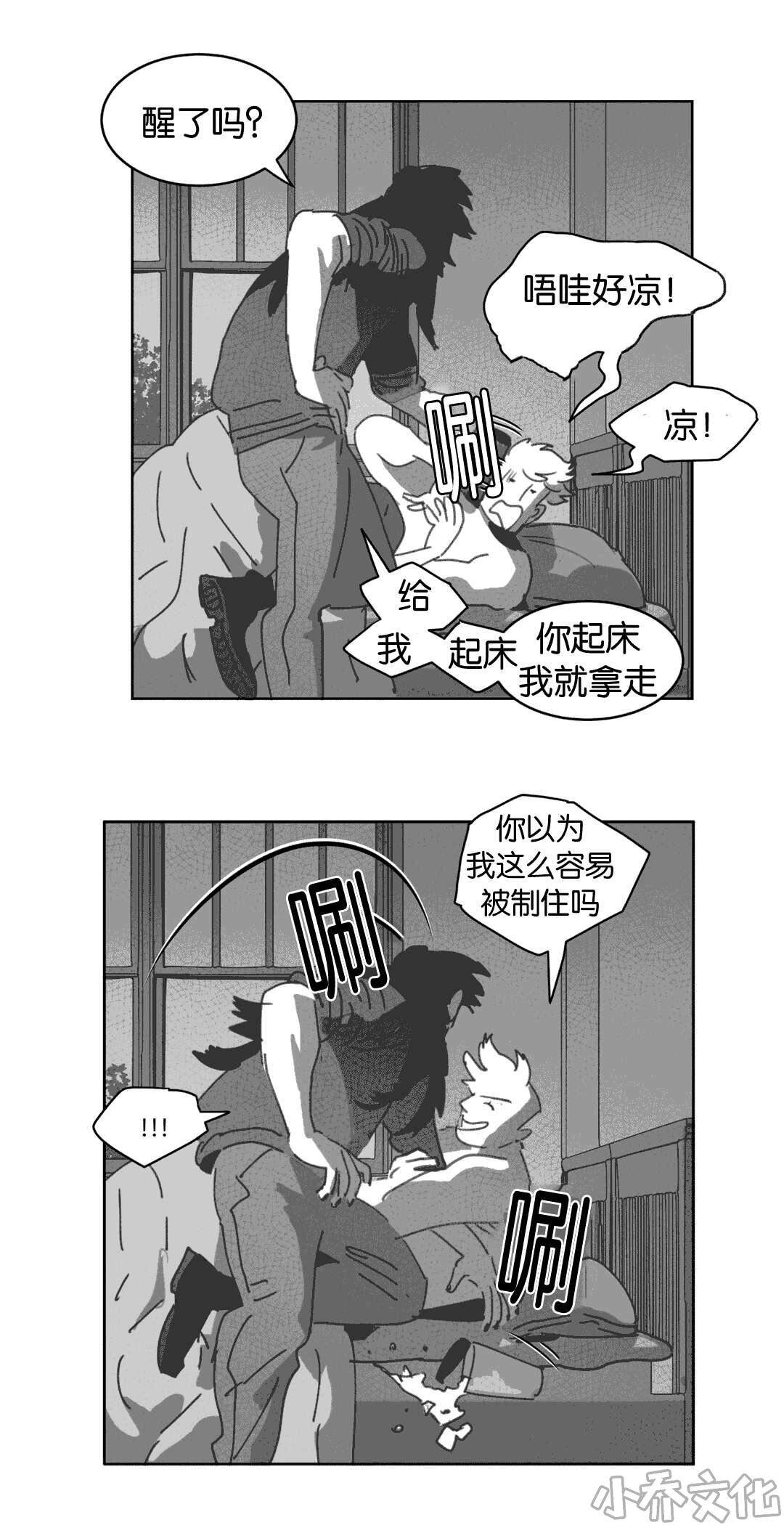 第26章 交谈-31