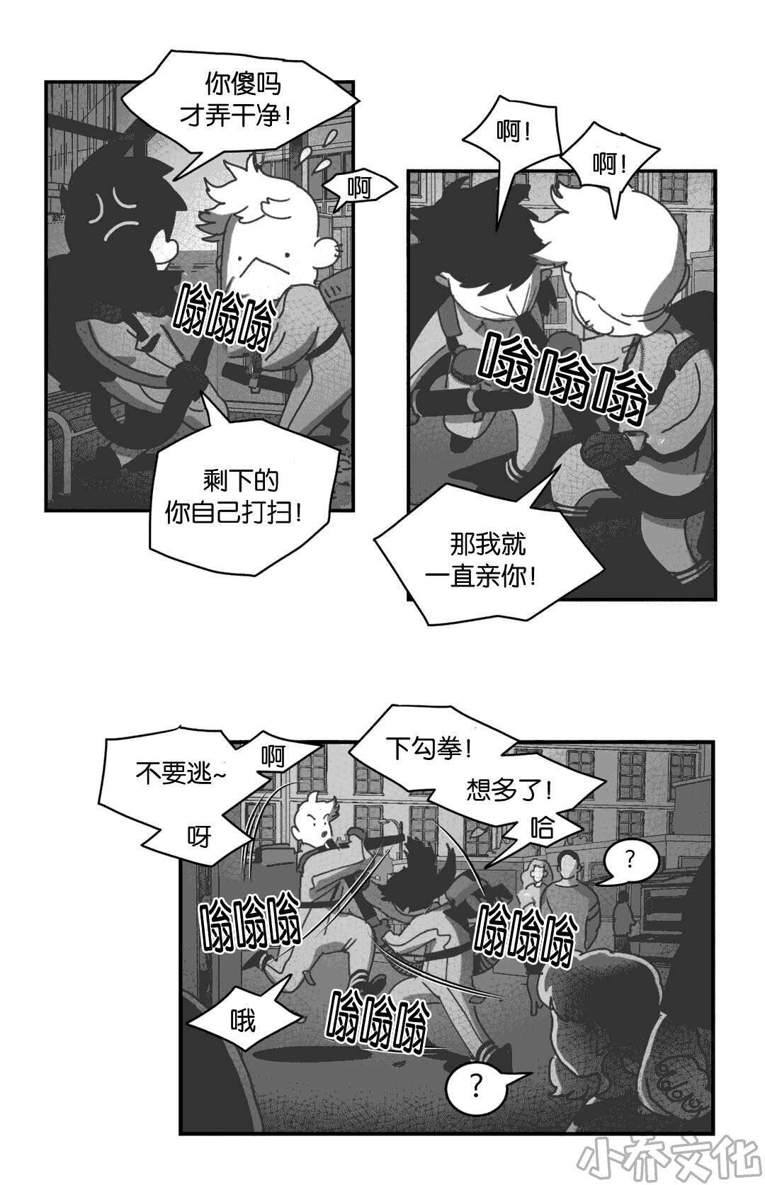 第28章 帮帮我们-6