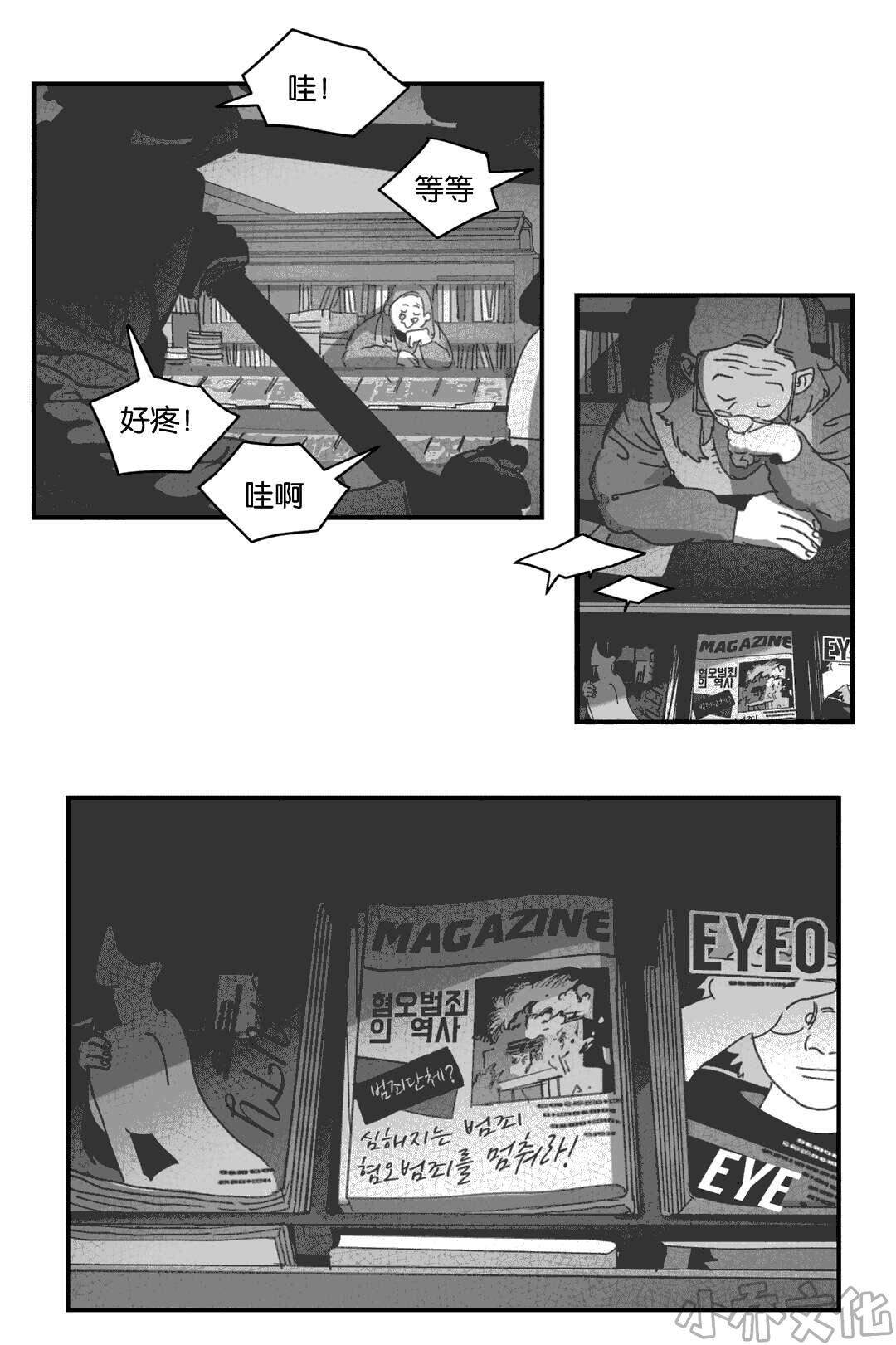 第28章 帮帮我们-7