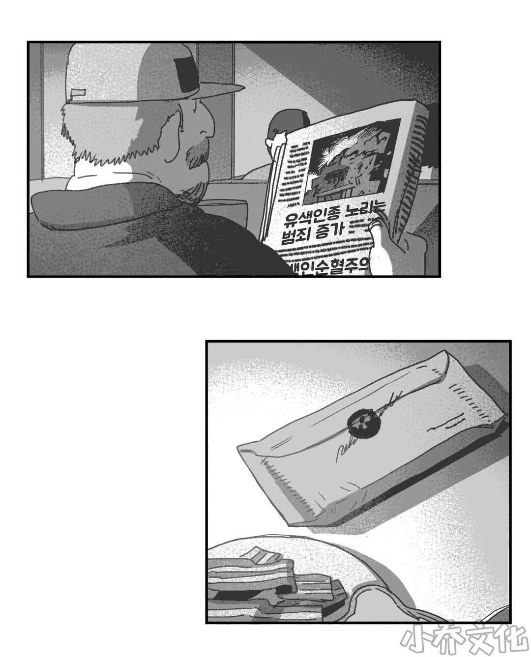第28章 帮帮我们-8