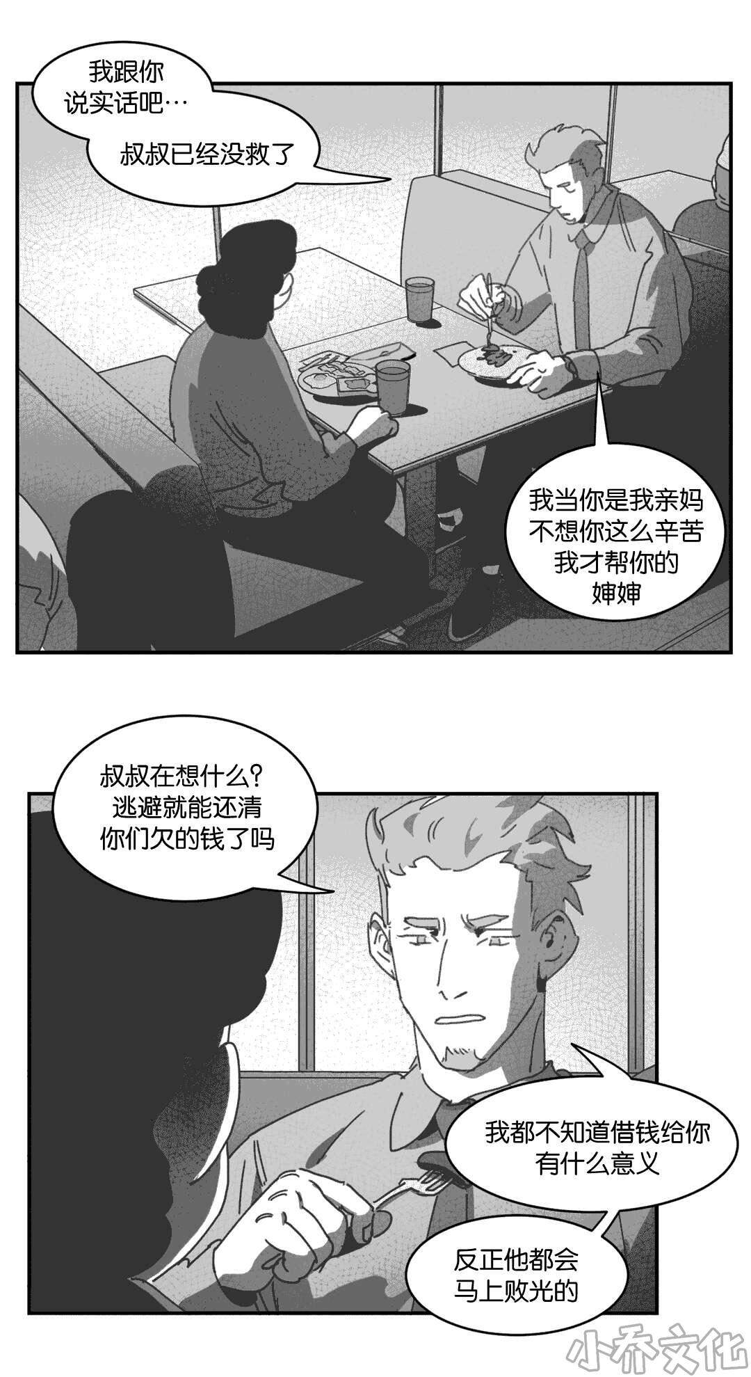 第28章 帮帮我们-9