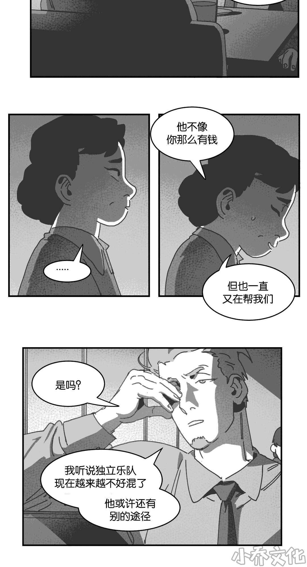 第28章 帮帮我们-11