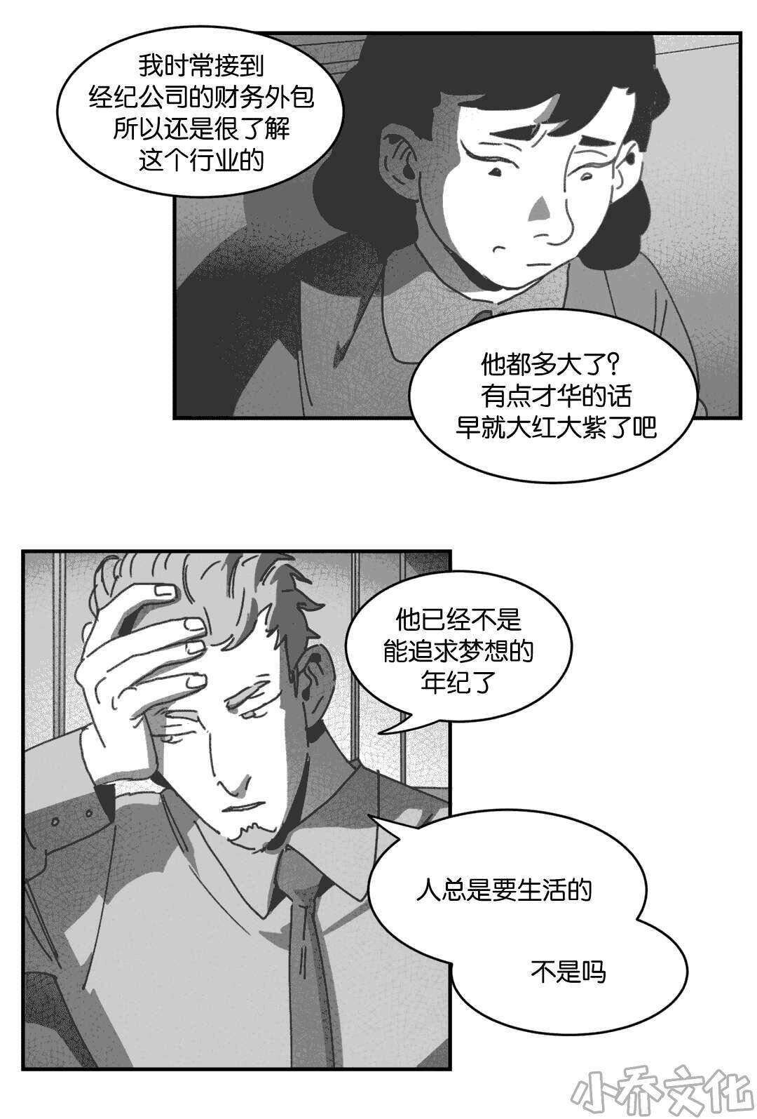 第28章 帮帮我们-12