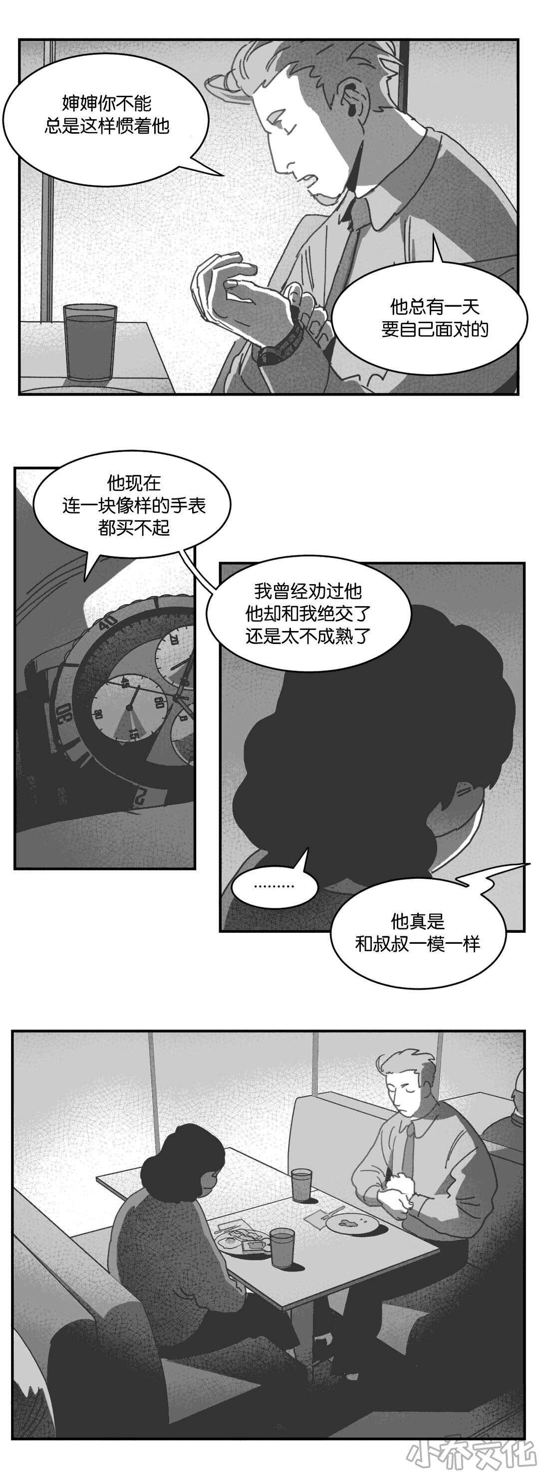 第28章 帮帮我们-13
