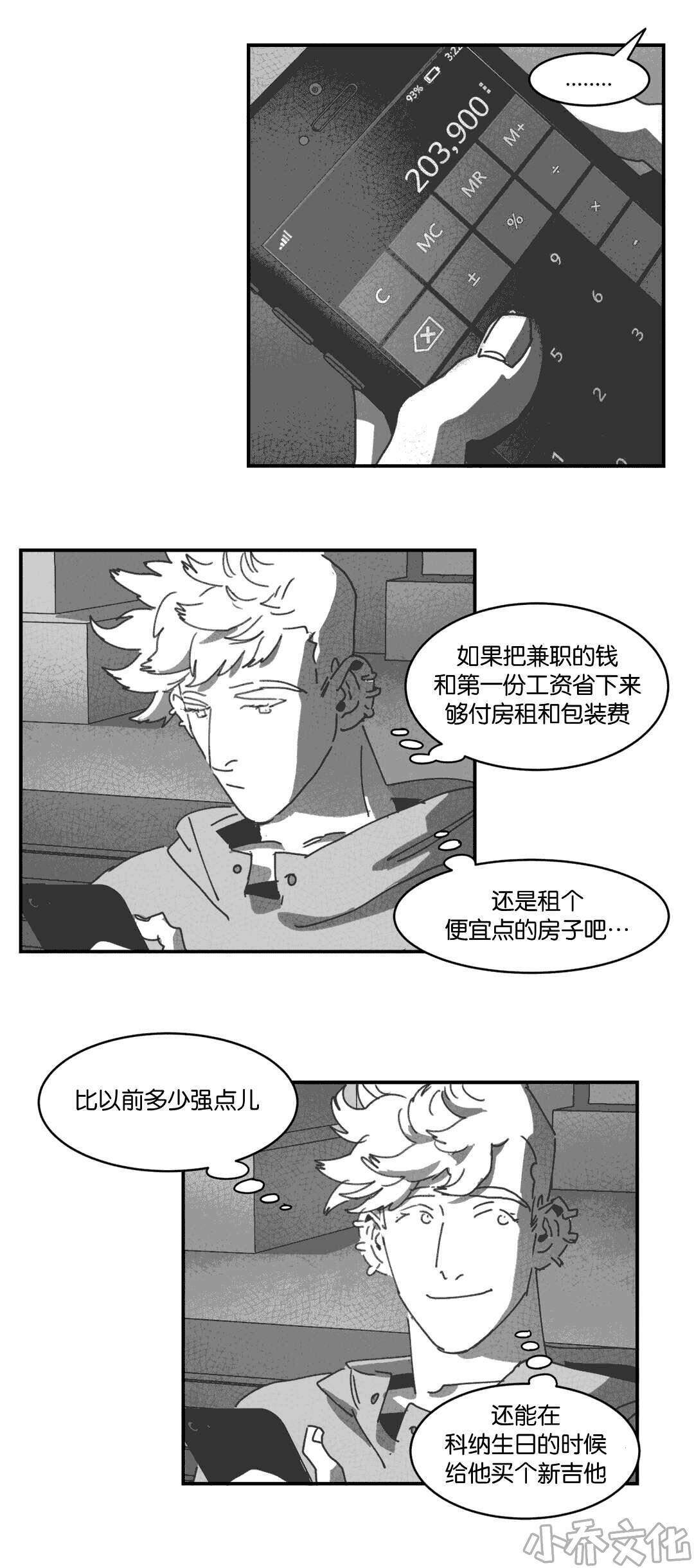 第28章 帮帮我们-15