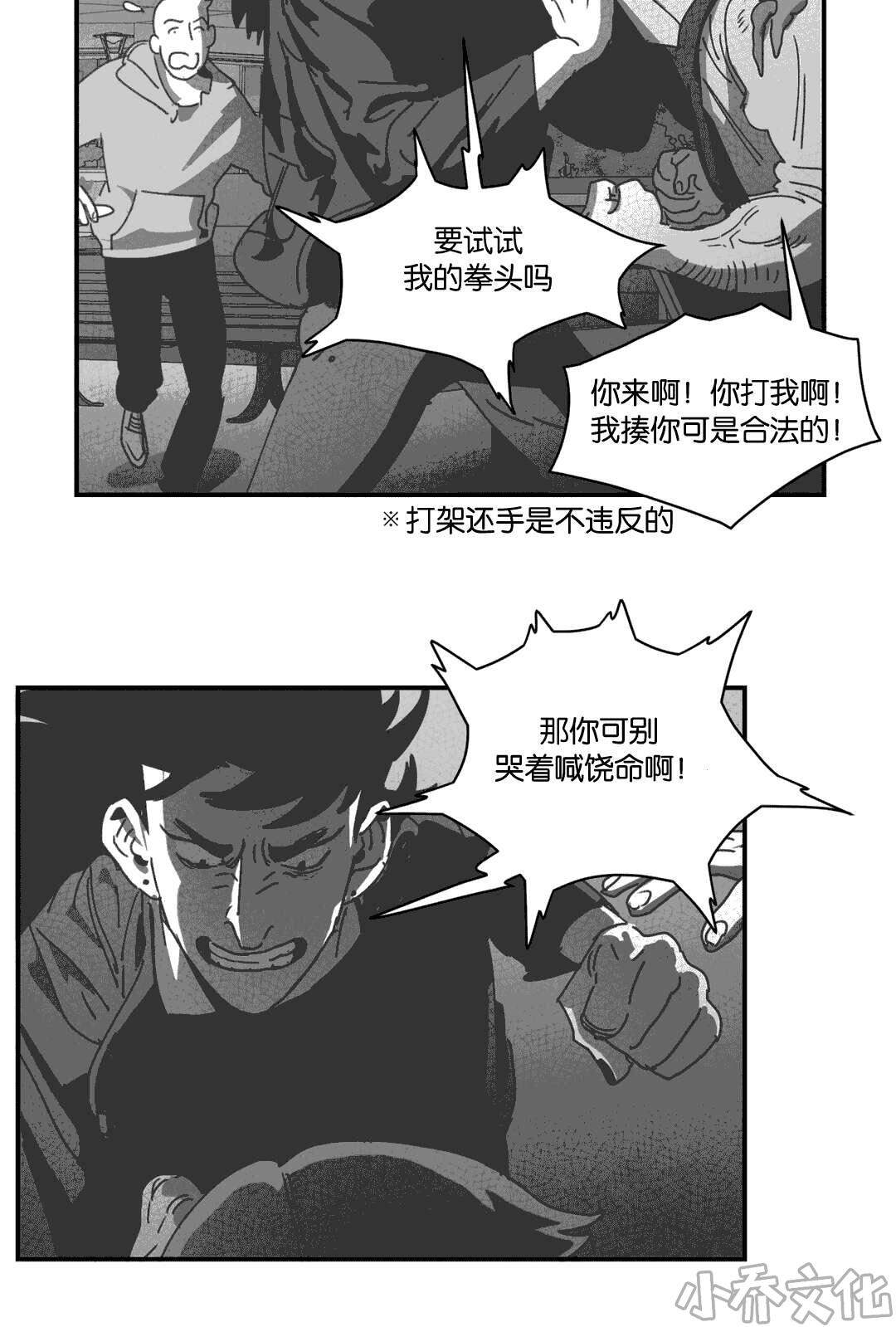第28章 帮帮我们-17