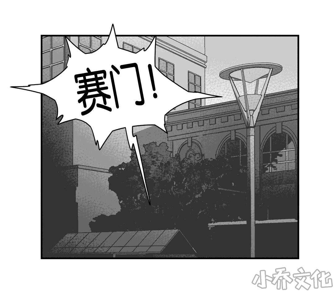 第28章 帮帮我们-20