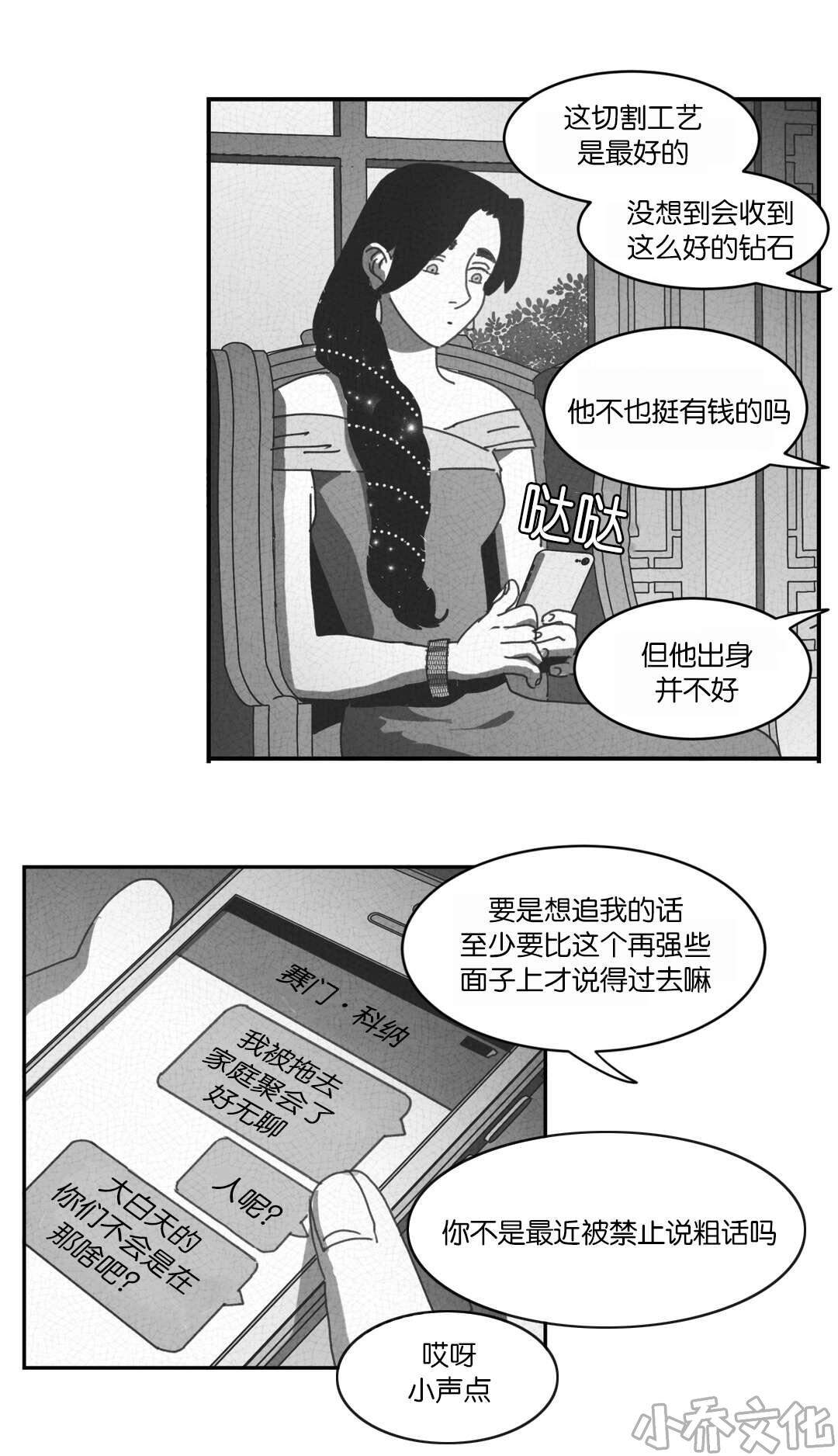 第28章 帮帮我们-22
