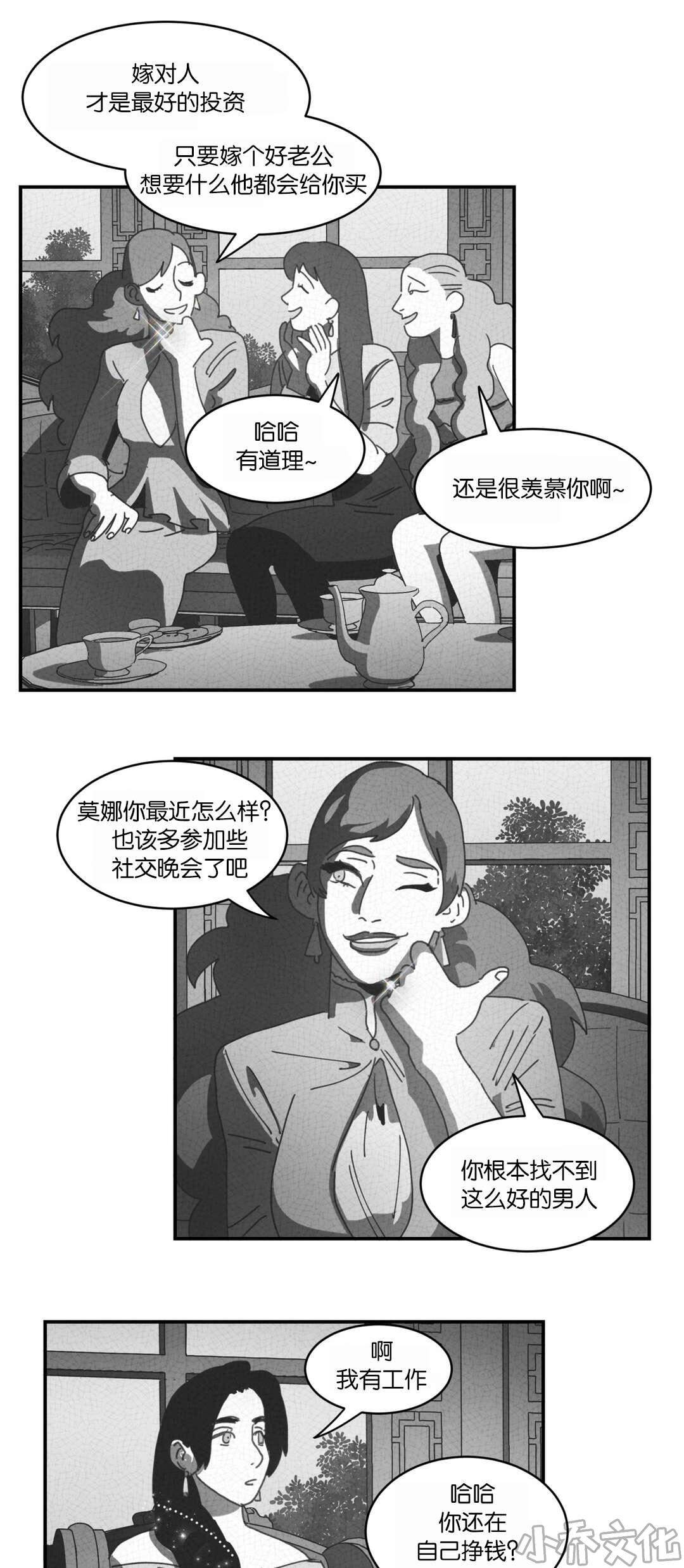 第28章 帮帮我们-23