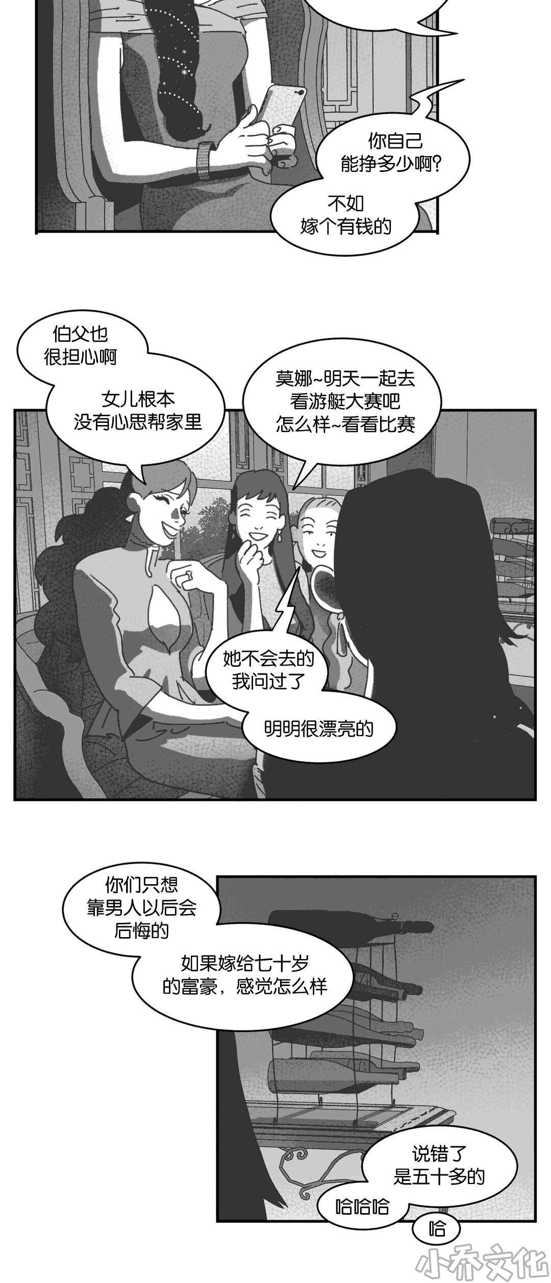 第28章 帮帮我们-24