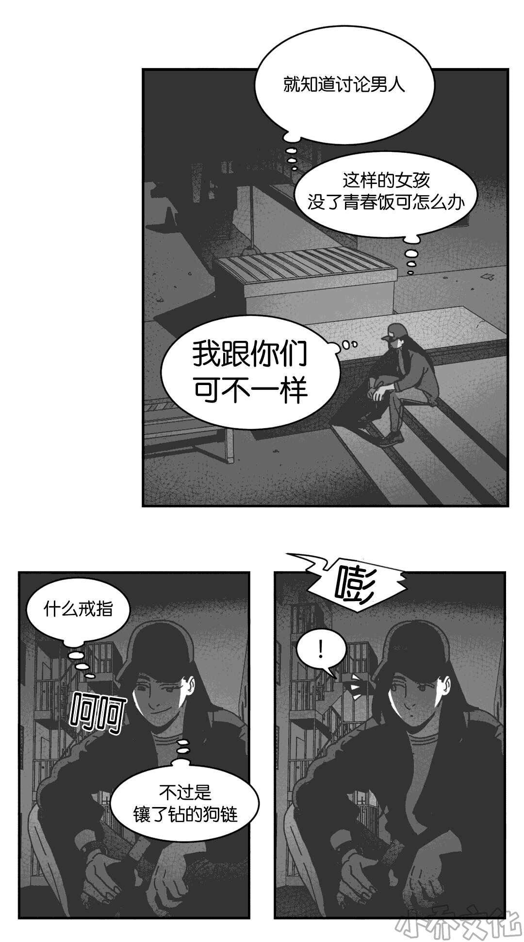 第28章 帮帮我们-26